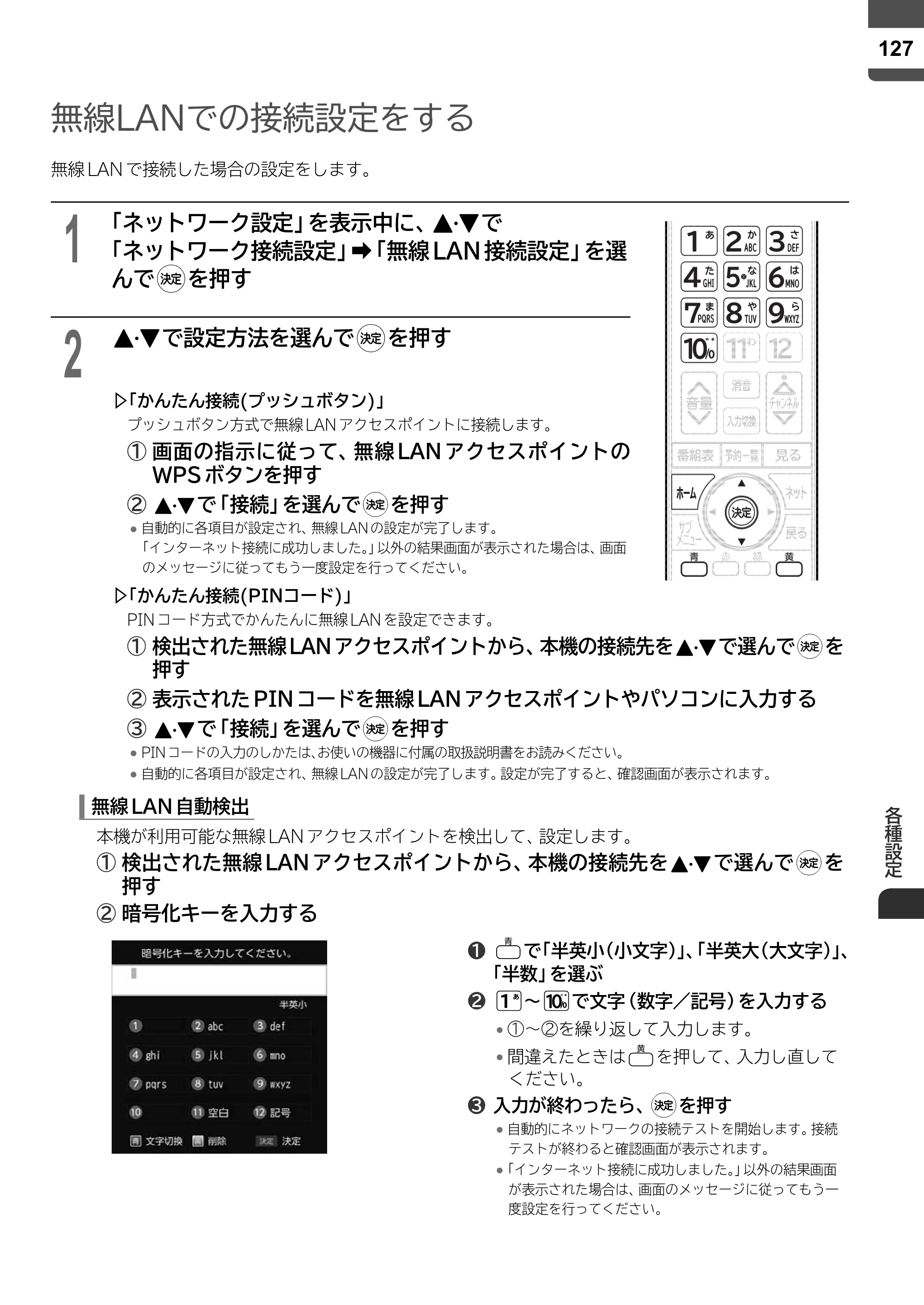 日立 L43-X5 取扱説明書 — 原本ページ — 127ページ