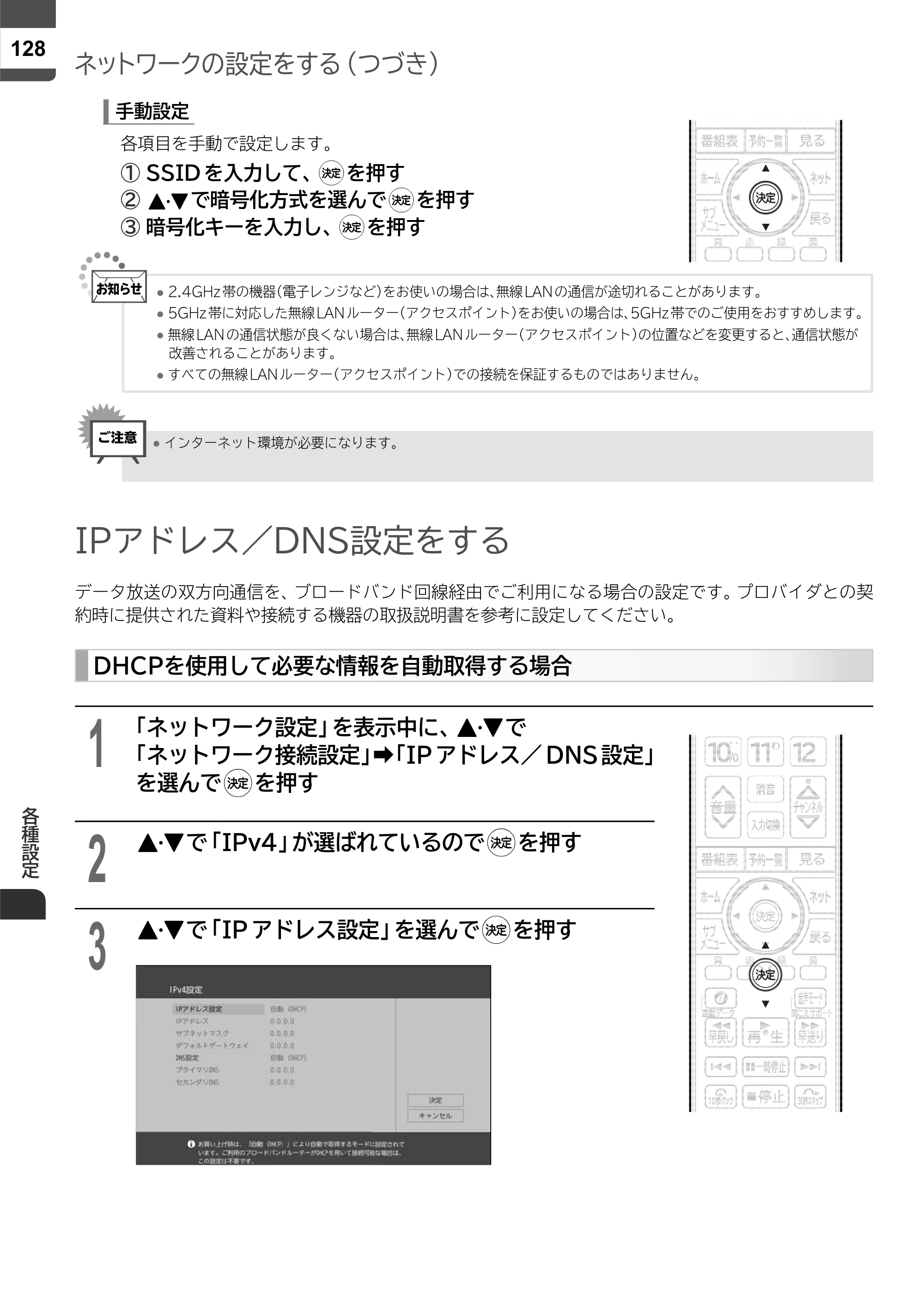 日立 L43-X5 取扱説明書 — 原本ページ — 128ページ