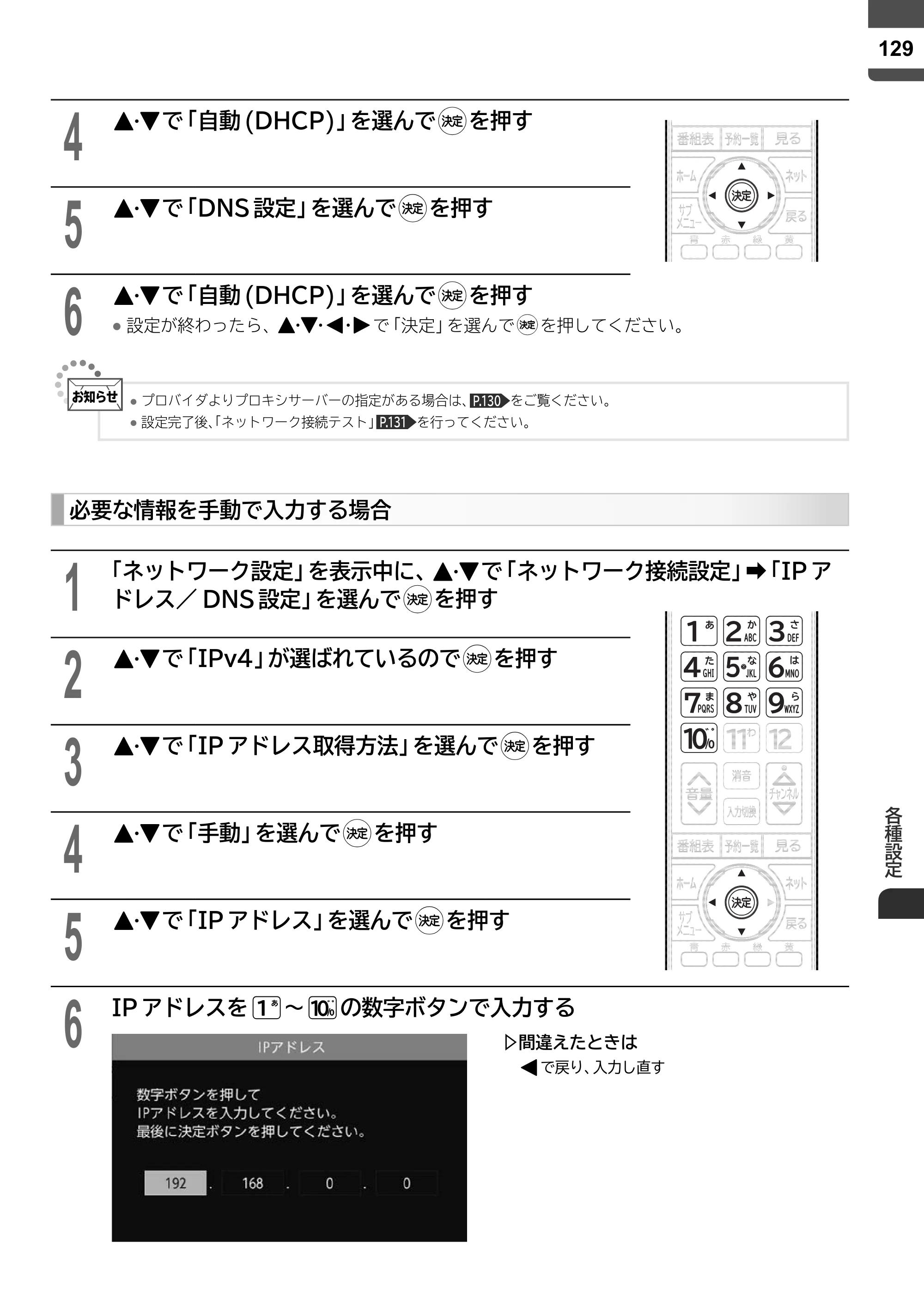 日立 L43-X5 取扱説明書 — 原本ページ — 129ページ