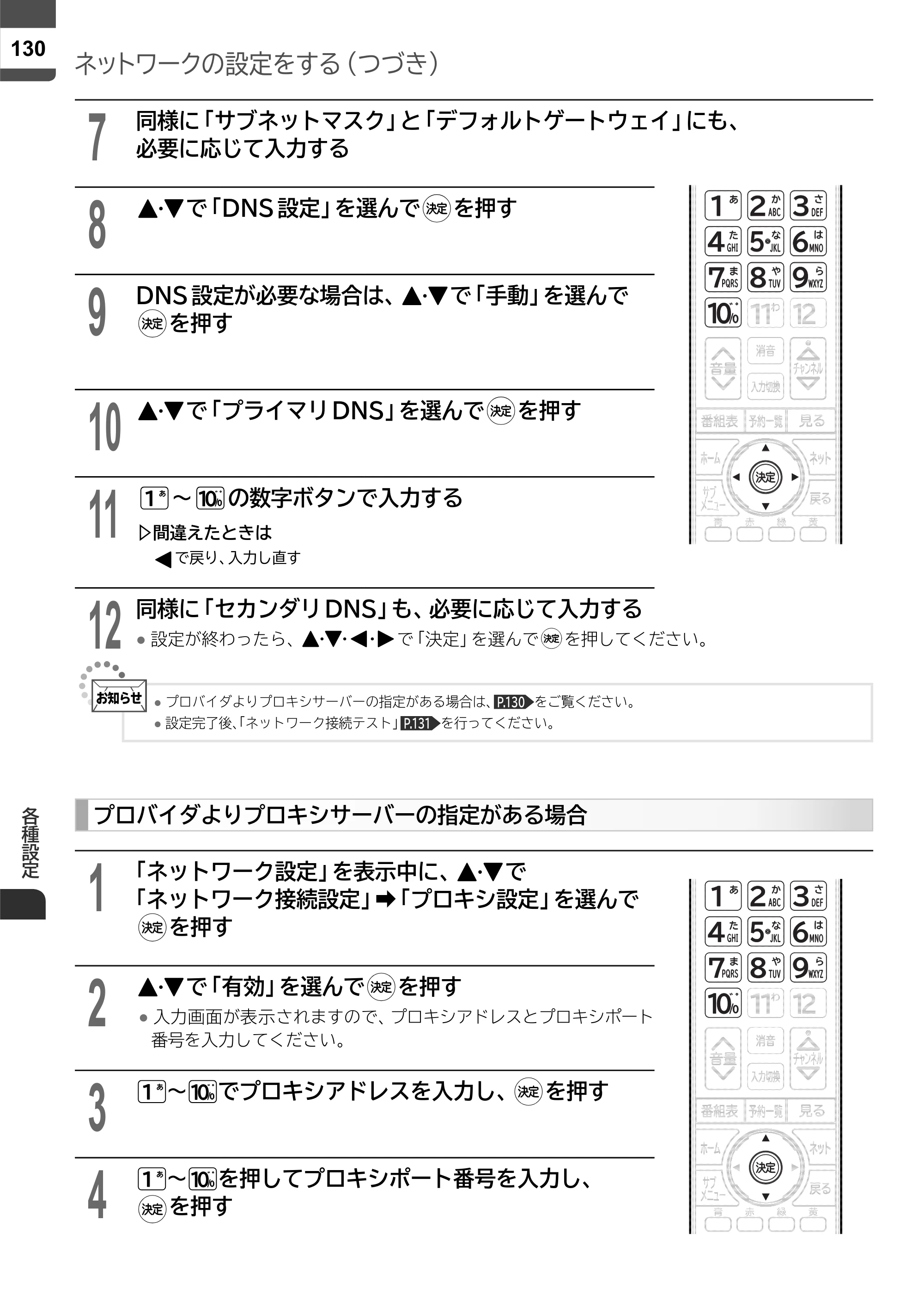 日立 L43-X5 取扱説明書 — 原本ページ — 130ページ