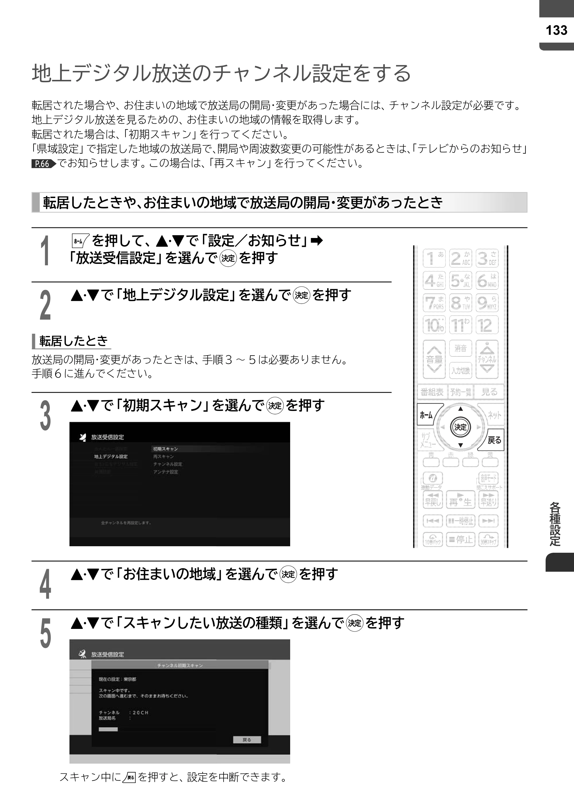 日立 L43-X5 取扱説明書 — 原本ページ — 133ページ