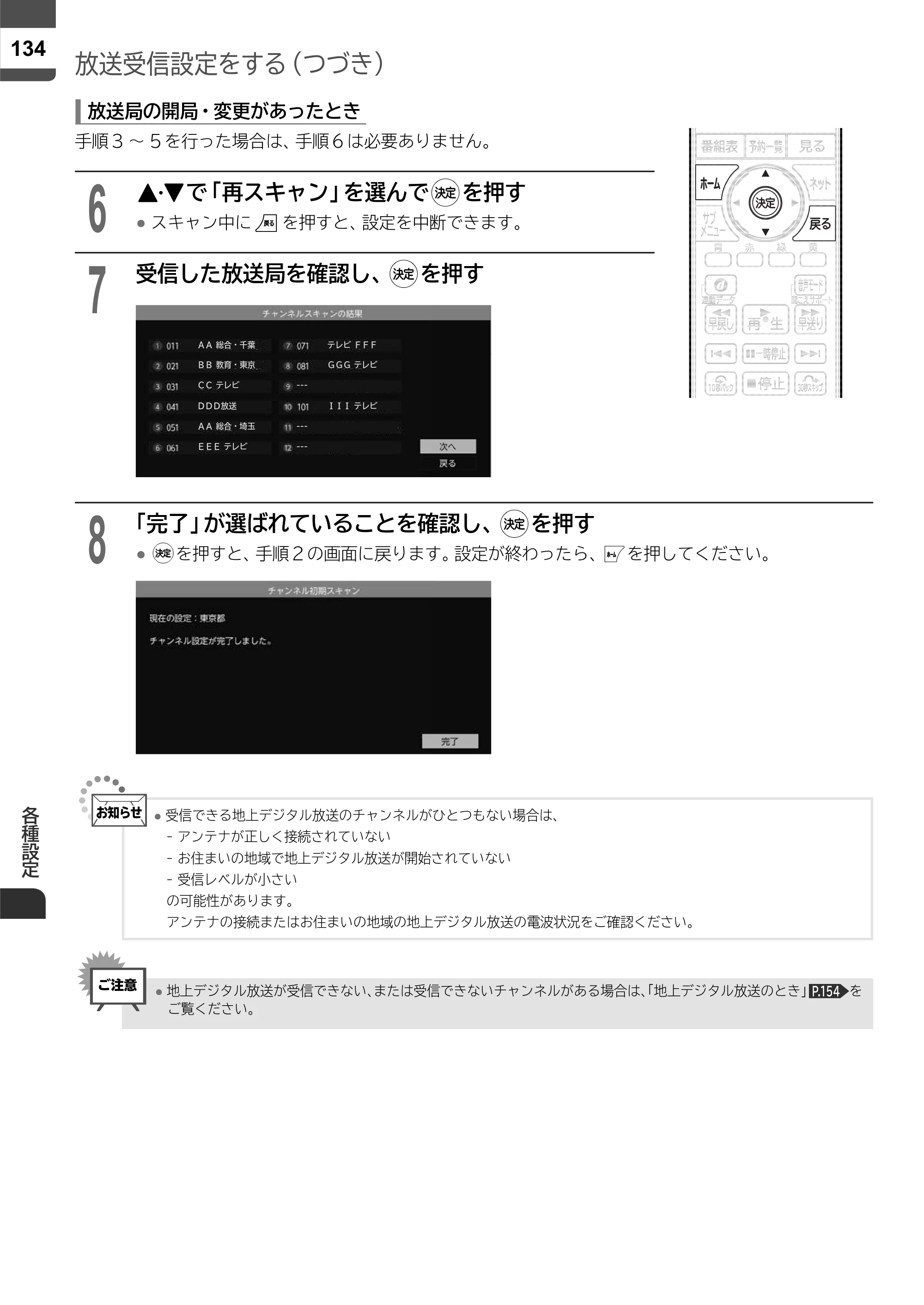 日立 L43-X5 取扱説明書 — 原本ページ — 134ページ