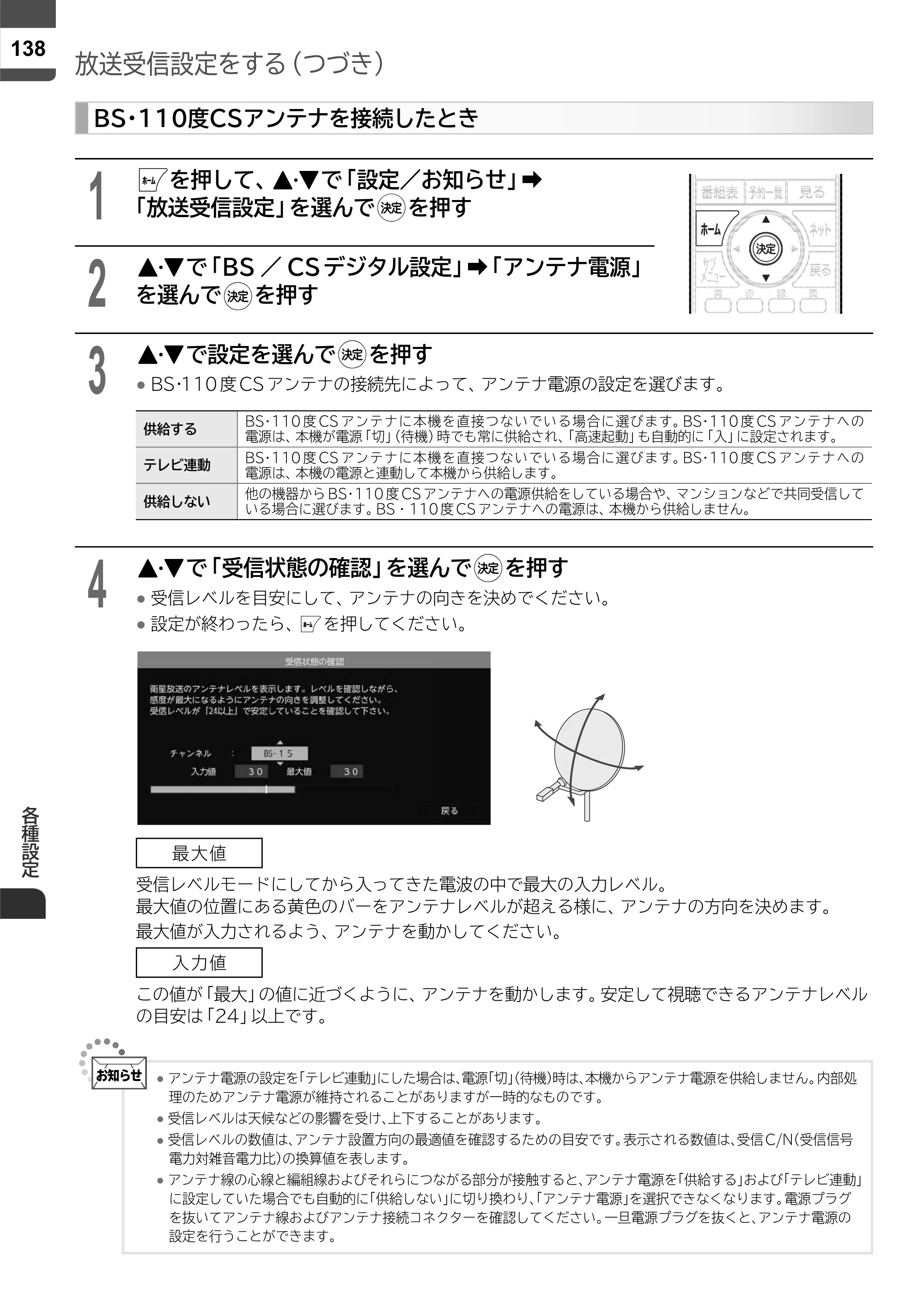 日立 L43-X5 取扱説明書 — 原本ページ — 138ページ