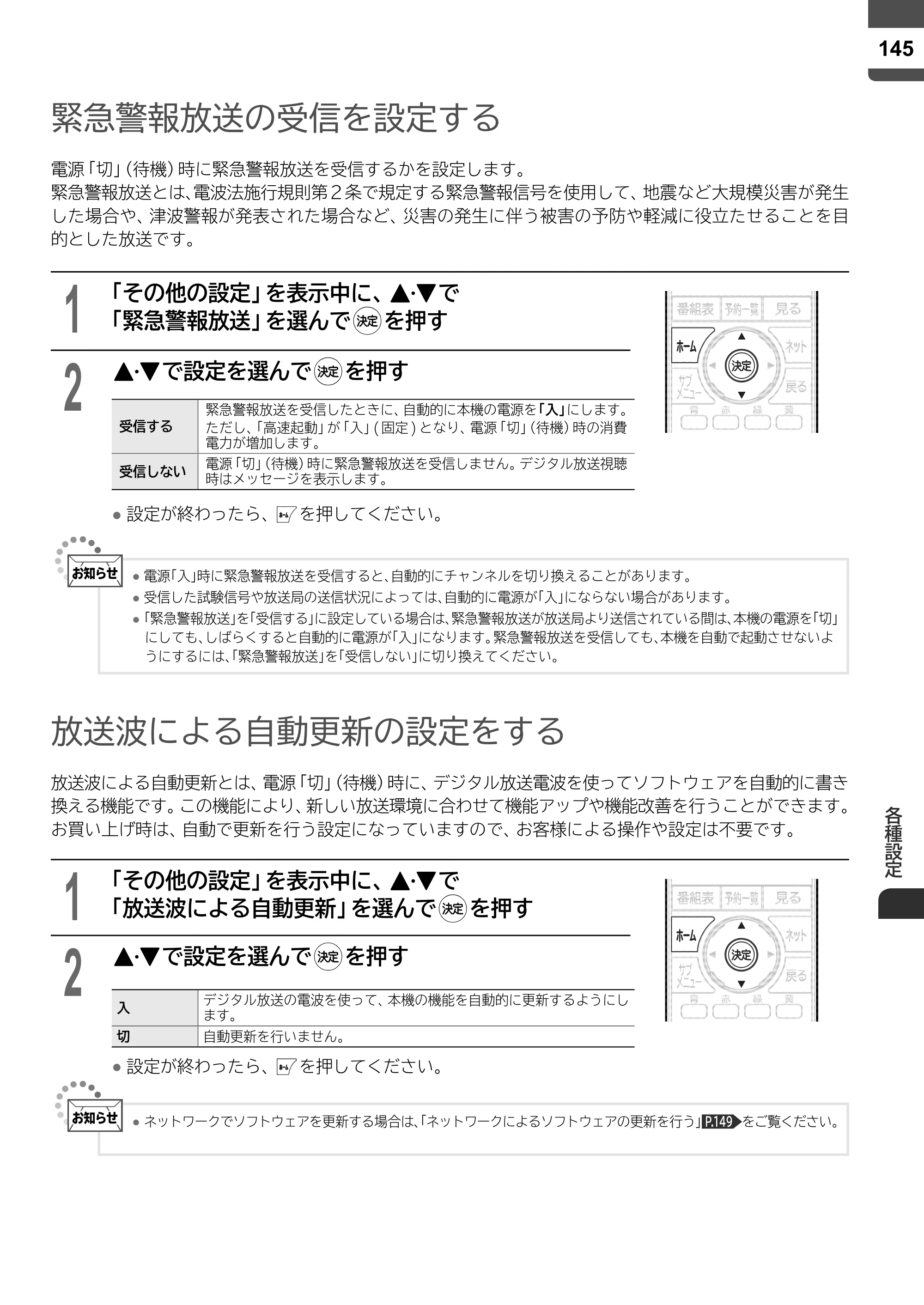 日立 L43-X5 取扱説明書 — 原本ページ — 145ページ