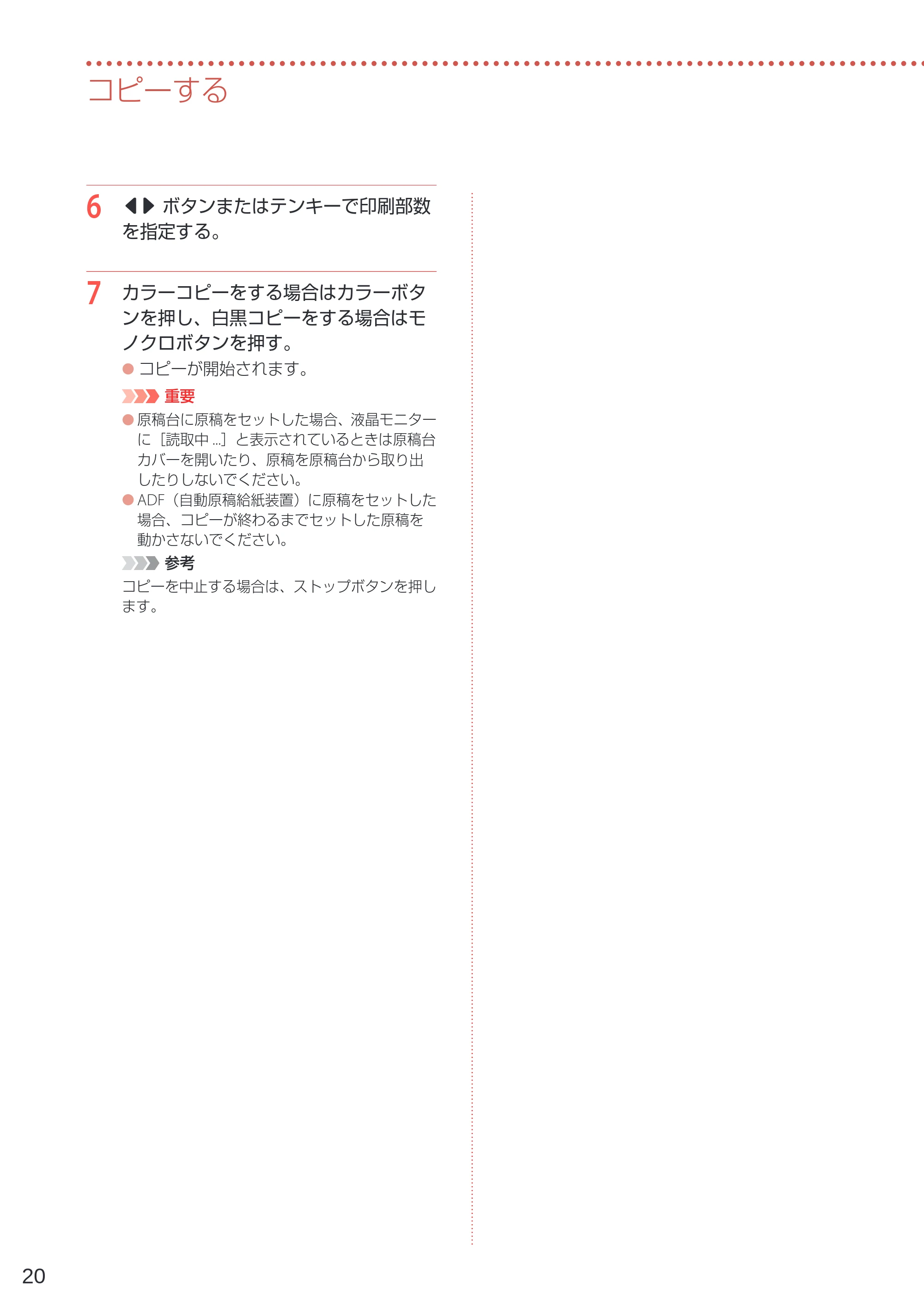 キヤノン TR4530 設置・基本操作マニュアル(PDF:8.66MB) — 原本ページ — 22ページ