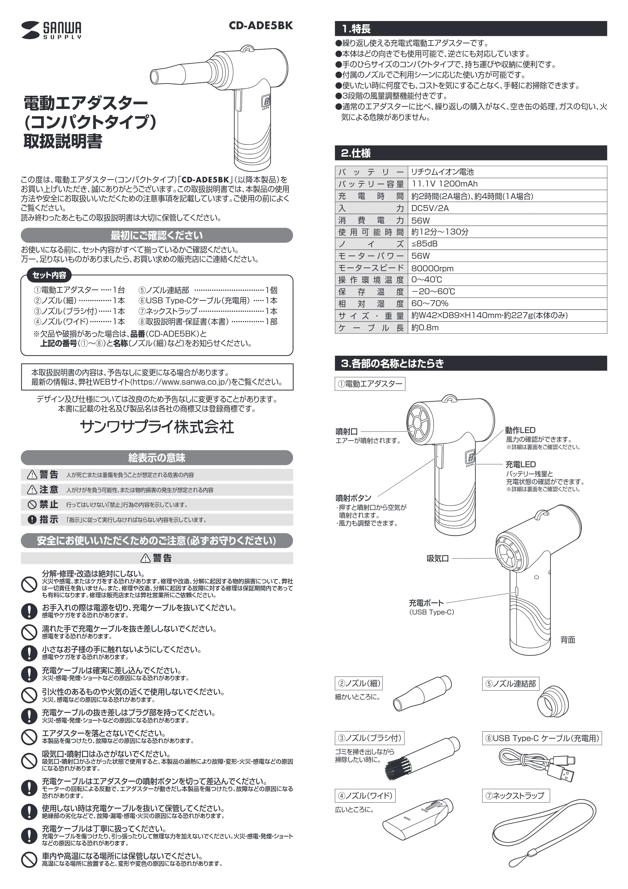 サンワサプライ CD-ADE5BK 取扱説明書 — CD-ADE5BK_manual1.pdf — 原本ページ — 1ページ