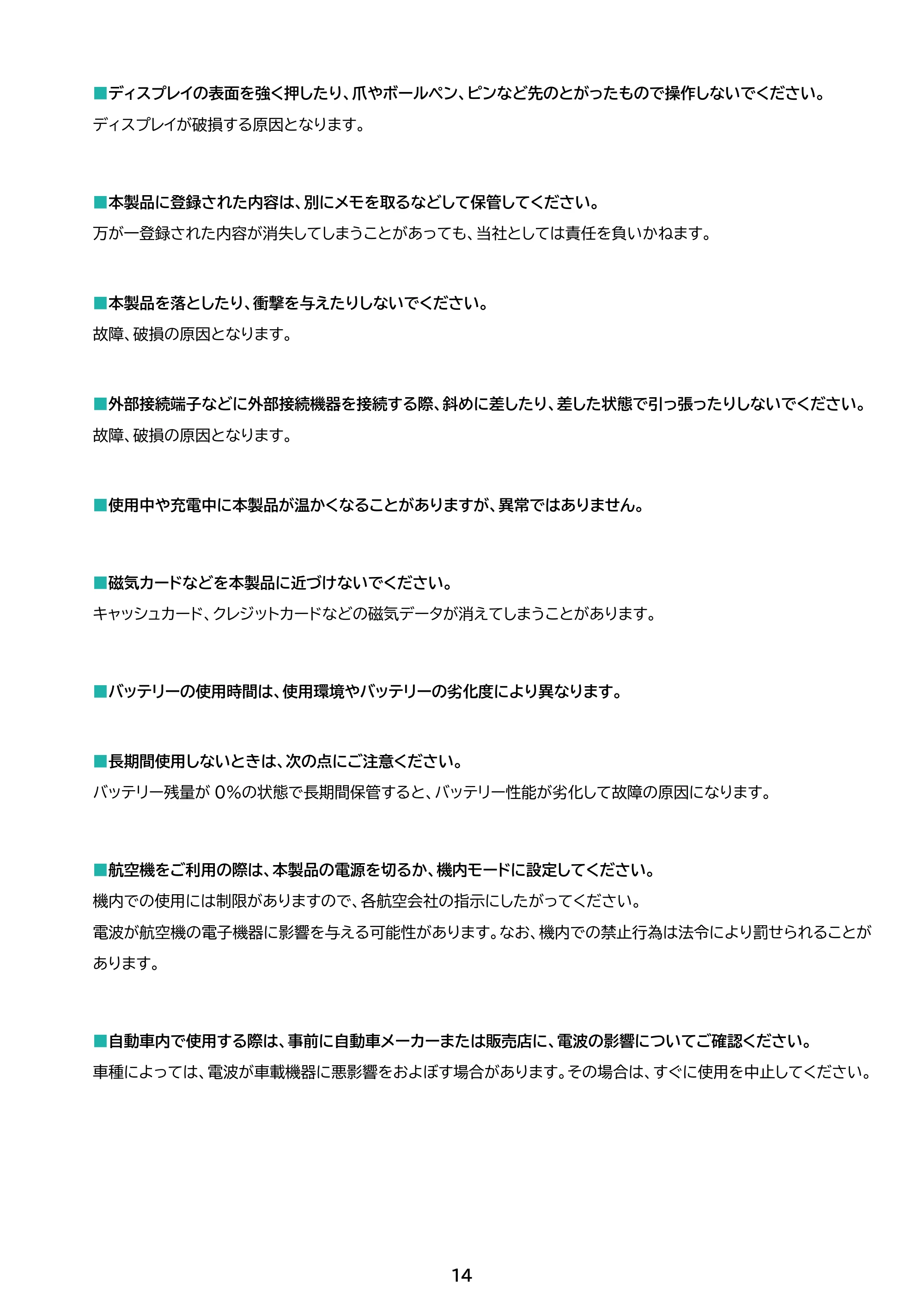 アイリスオーヤマ TA08E1W63-V1H 取扱説明書 — 原本ページ — 14ページ