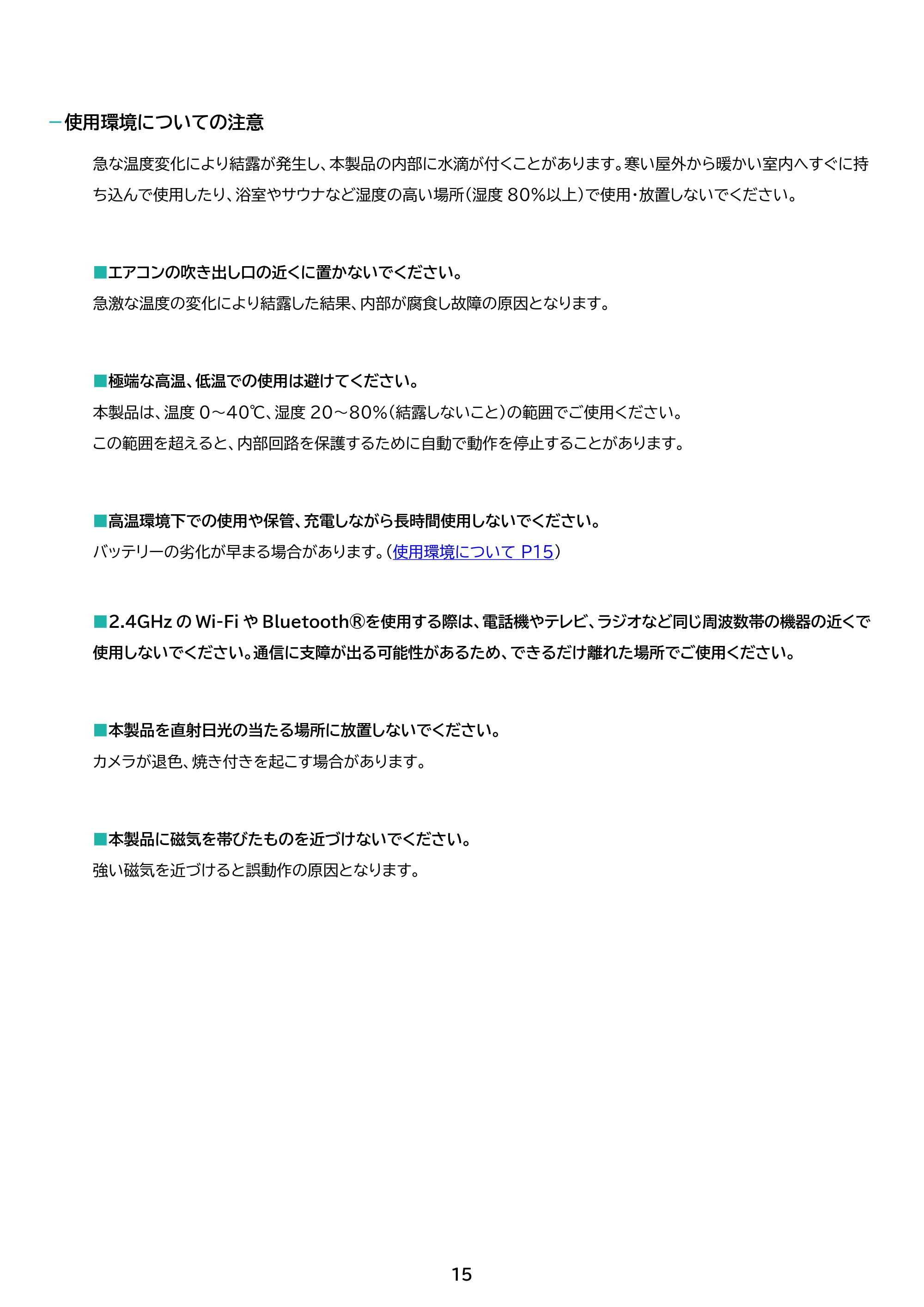 アイリスオーヤマ TA08E1W63-V1H 取扱説明書 — 原本ページ — 15ページ