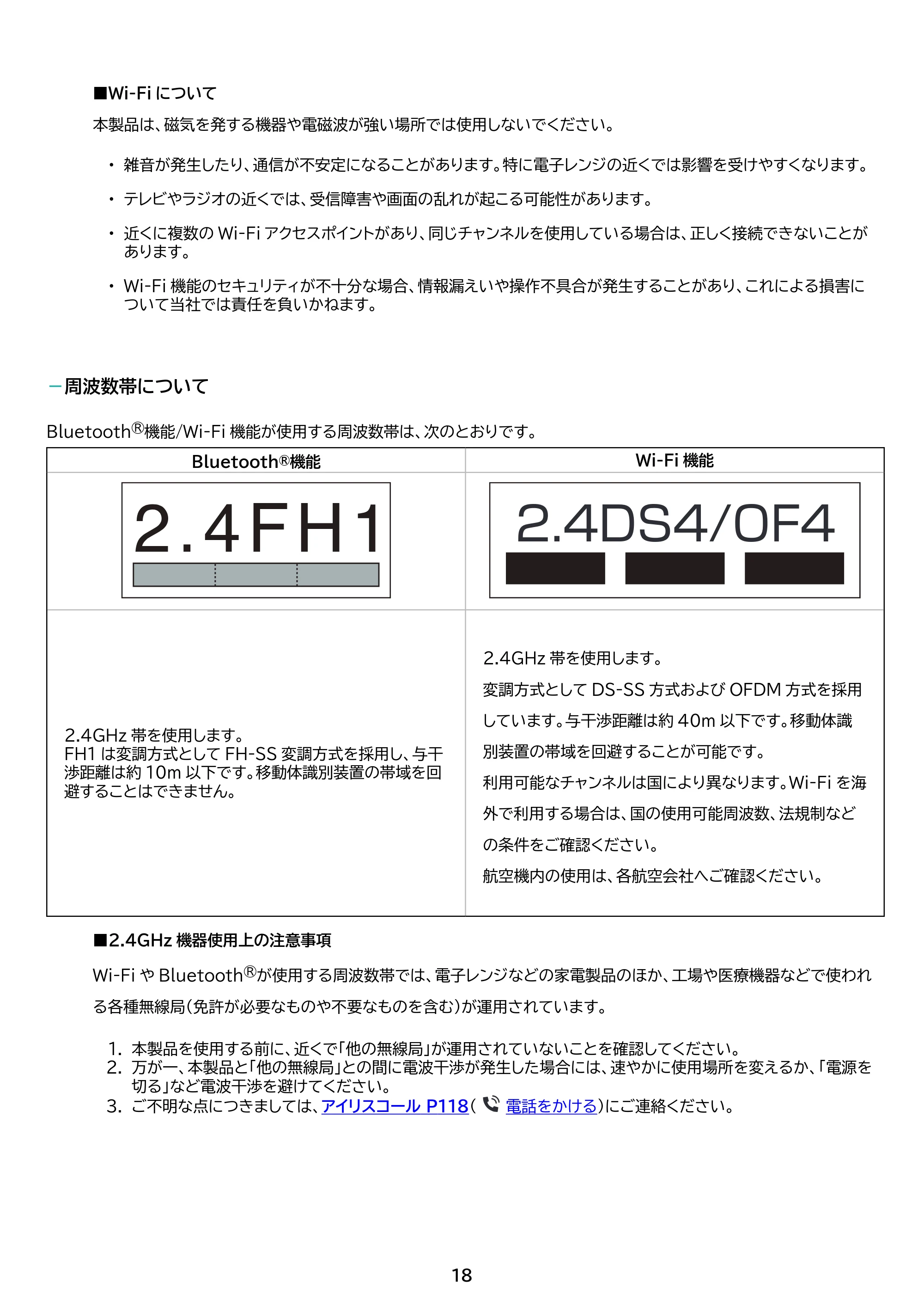 アイリスオーヤマ TA08E1W63-V1H 取扱説明書 — 原本ページ — 18ページ