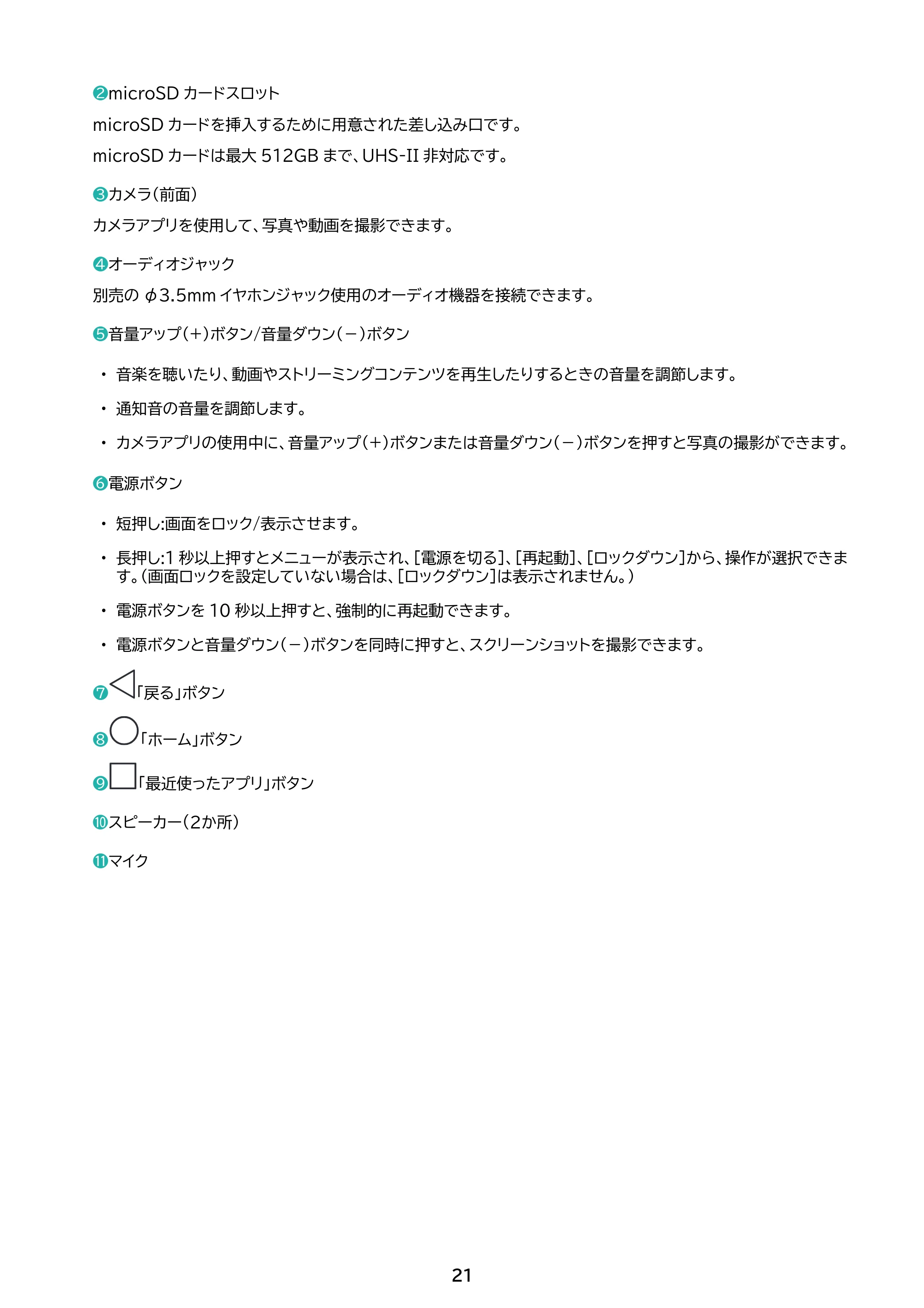 アイリスオーヤマ TA08E1W63-V1H 取扱説明書 — 原本ページ — 21ページ