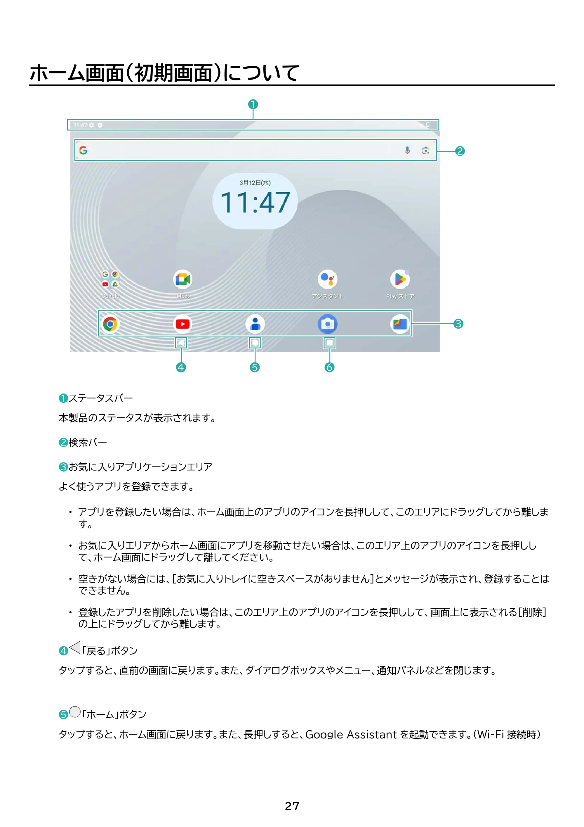 アイリスオーヤマ TA08E1W63-V1H 取扱説明書 — 原本ページ — 27ページ