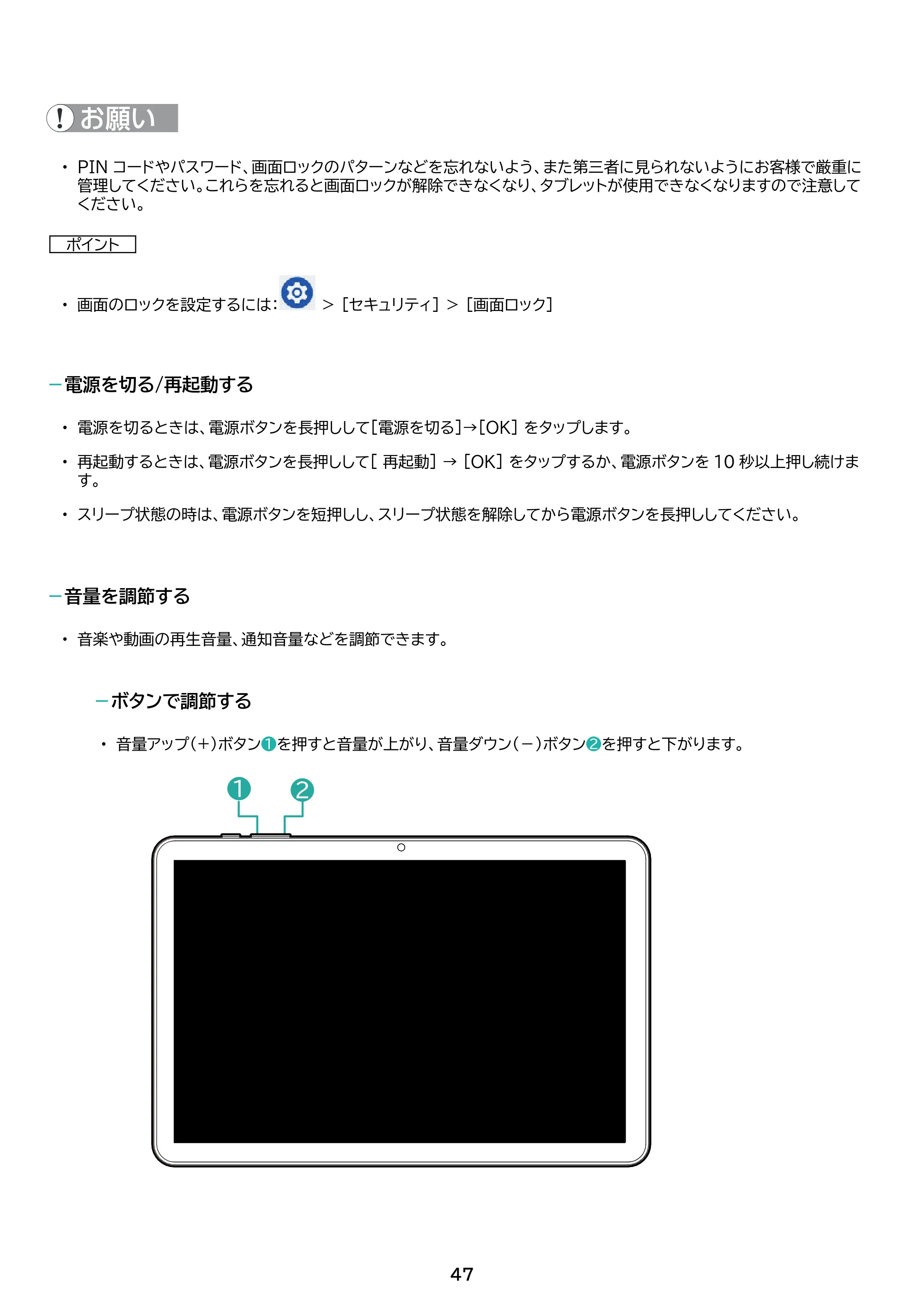 アイリスオーヤマ TA08E1W63-V1H 取扱説明書 — 原本ページ — 47ページ