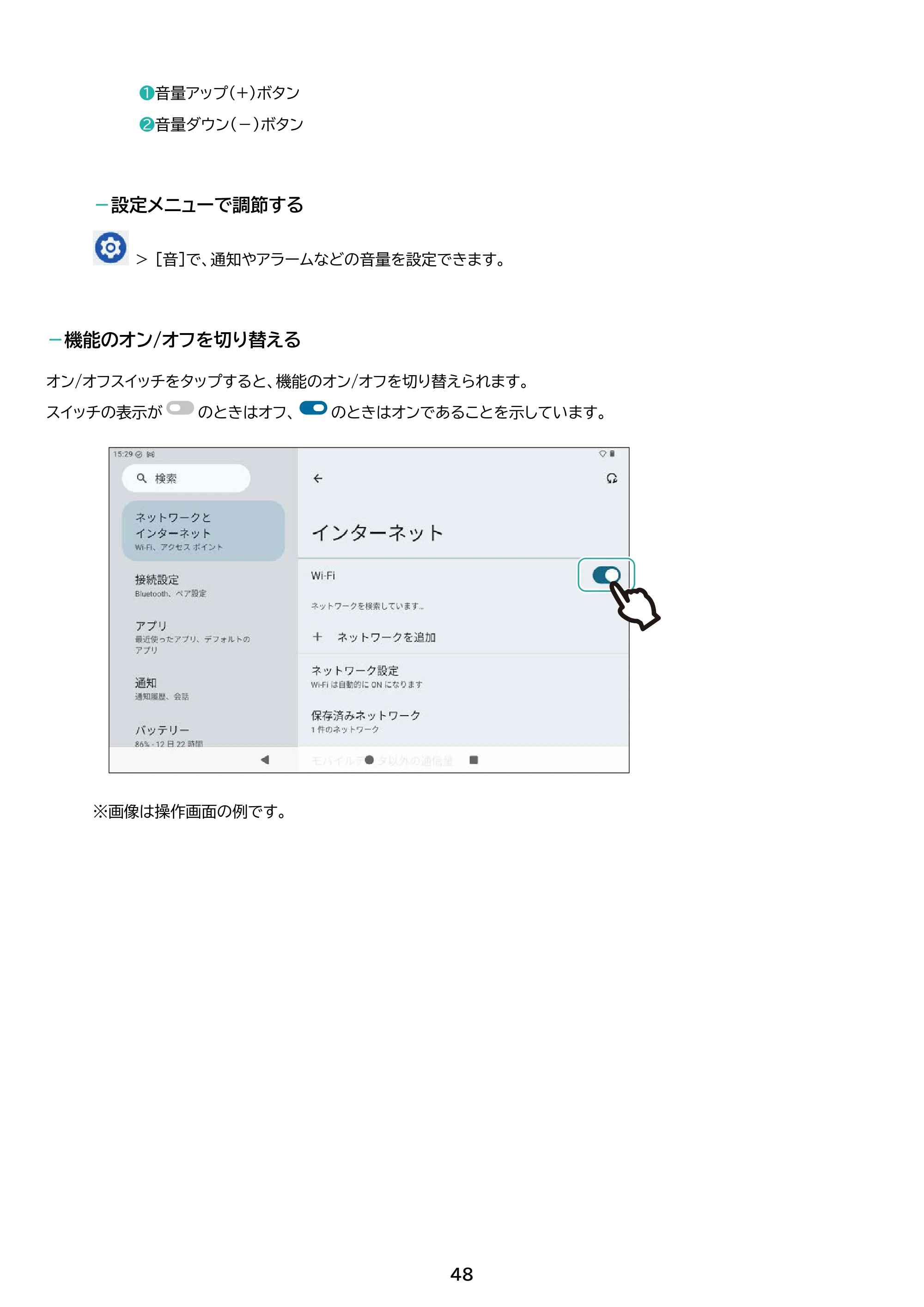 アイリスオーヤマ TA08E1W63-V1H 取扱説明書 — 原本ページ — 48ページ