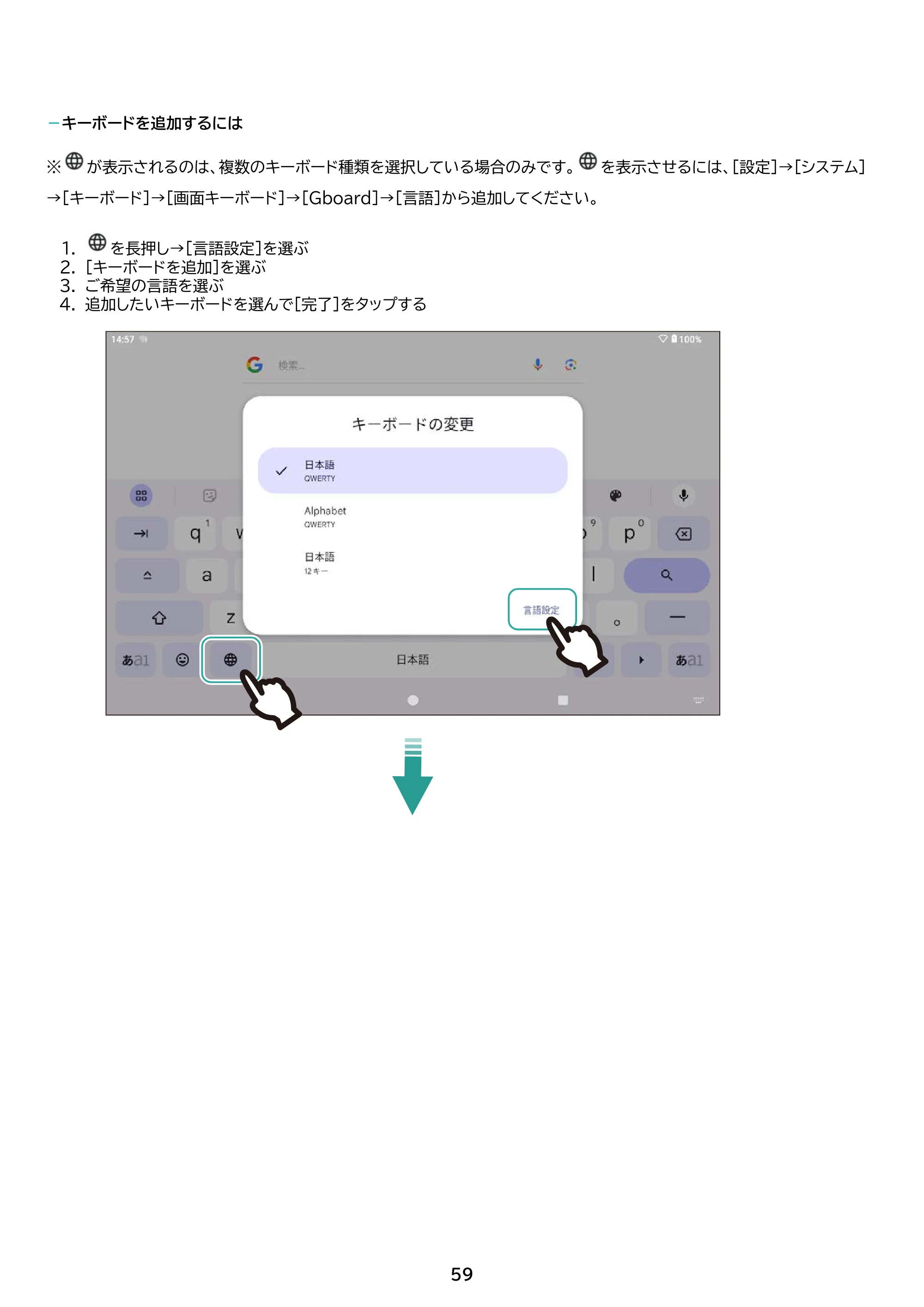 アイリスオーヤマ TA08E1W63-V1H 取扱説明書 — 原本ページ — 59ページ