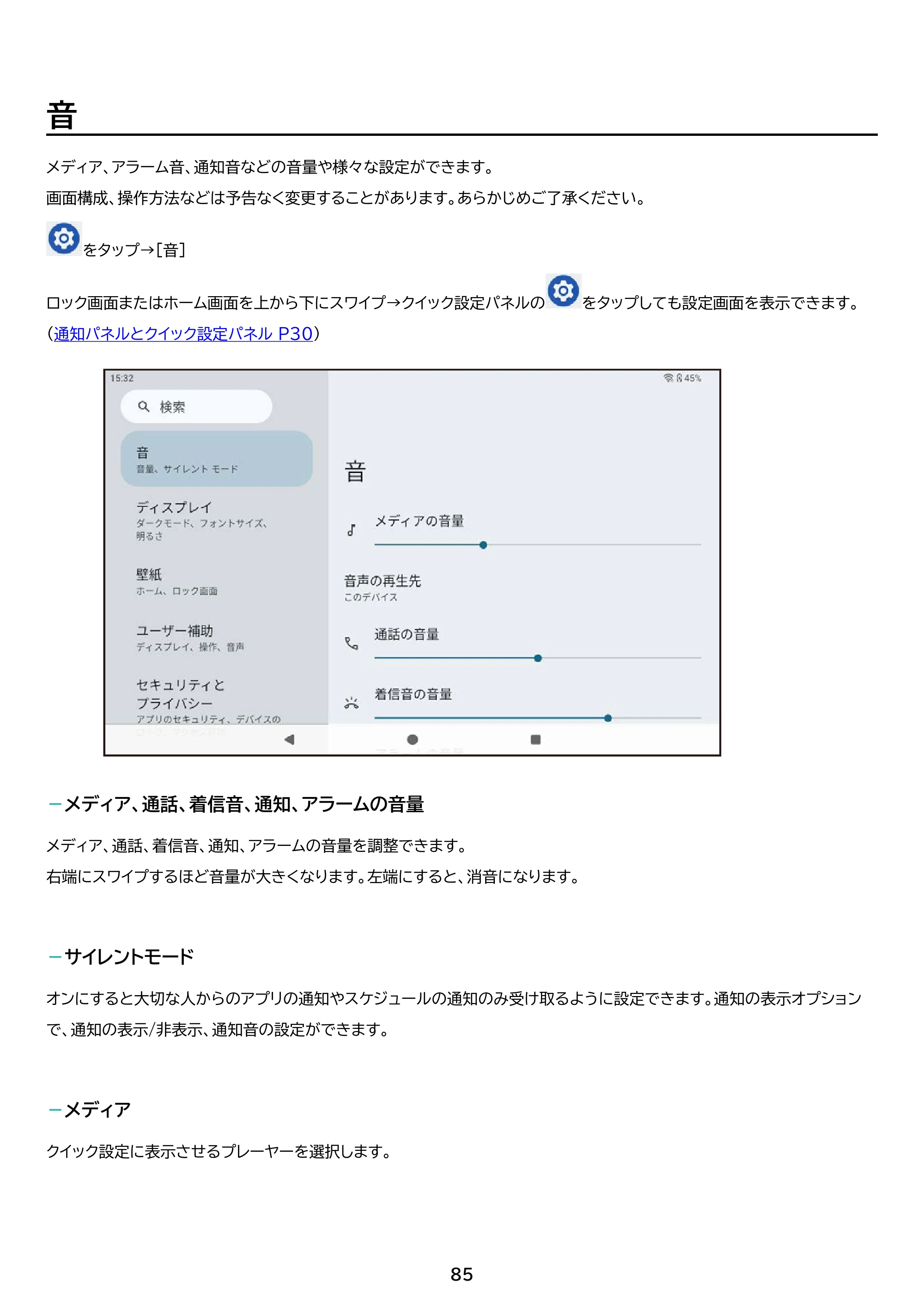 アイリスオーヤマ TA08E1W63-V1H 取扱説明書 — 原本ページ — 85ページ