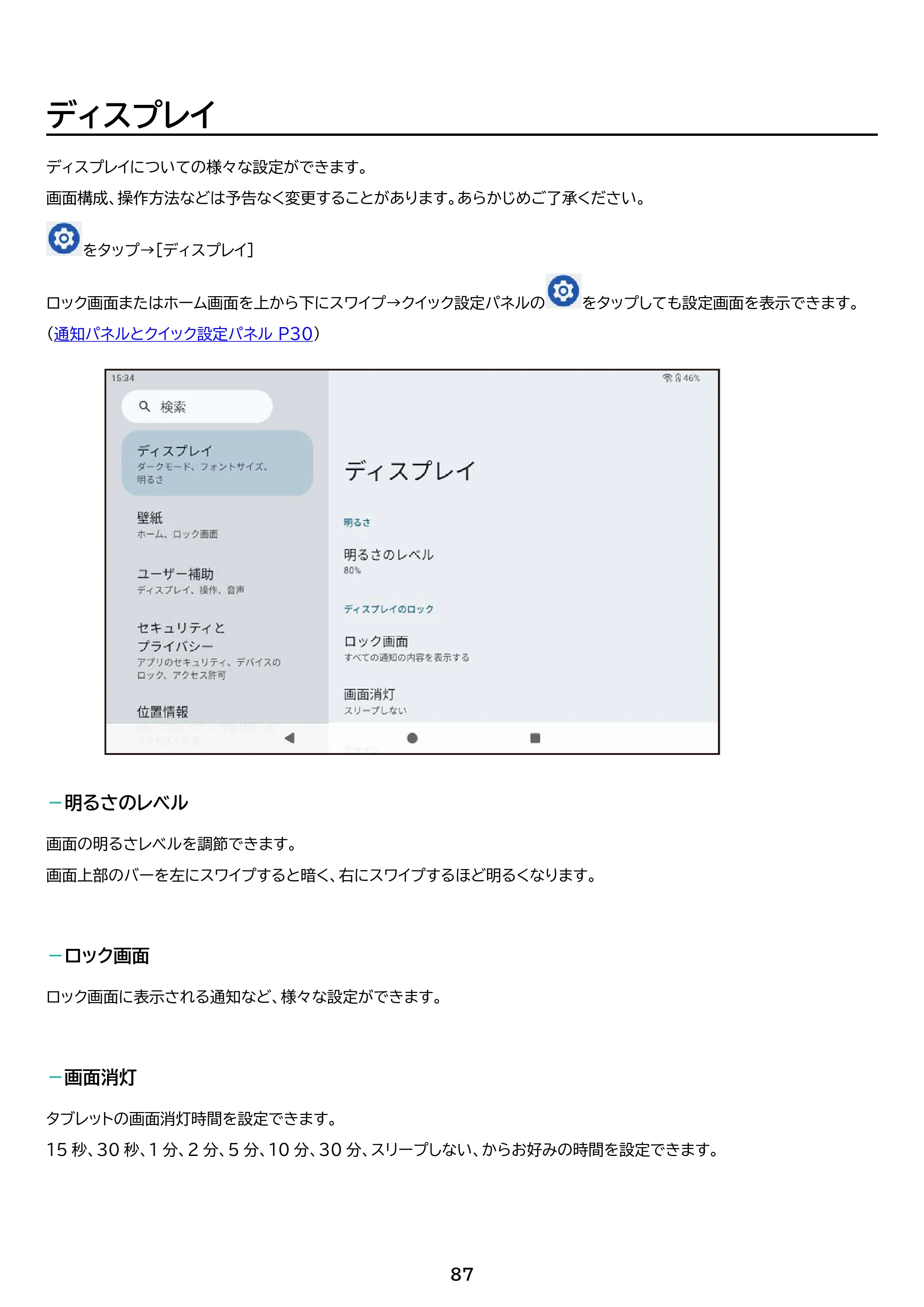 アイリスオーヤマ TA08E1W63-V1H 取扱説明書 — 原本ページ — 87ページ