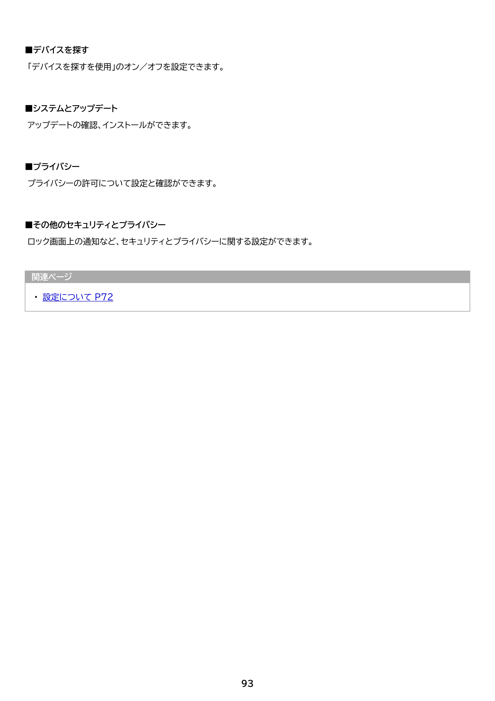 アイリスオーヤマ TA08E1W63-V1H 取扱説明書 — 原本ページ — 93ページ
