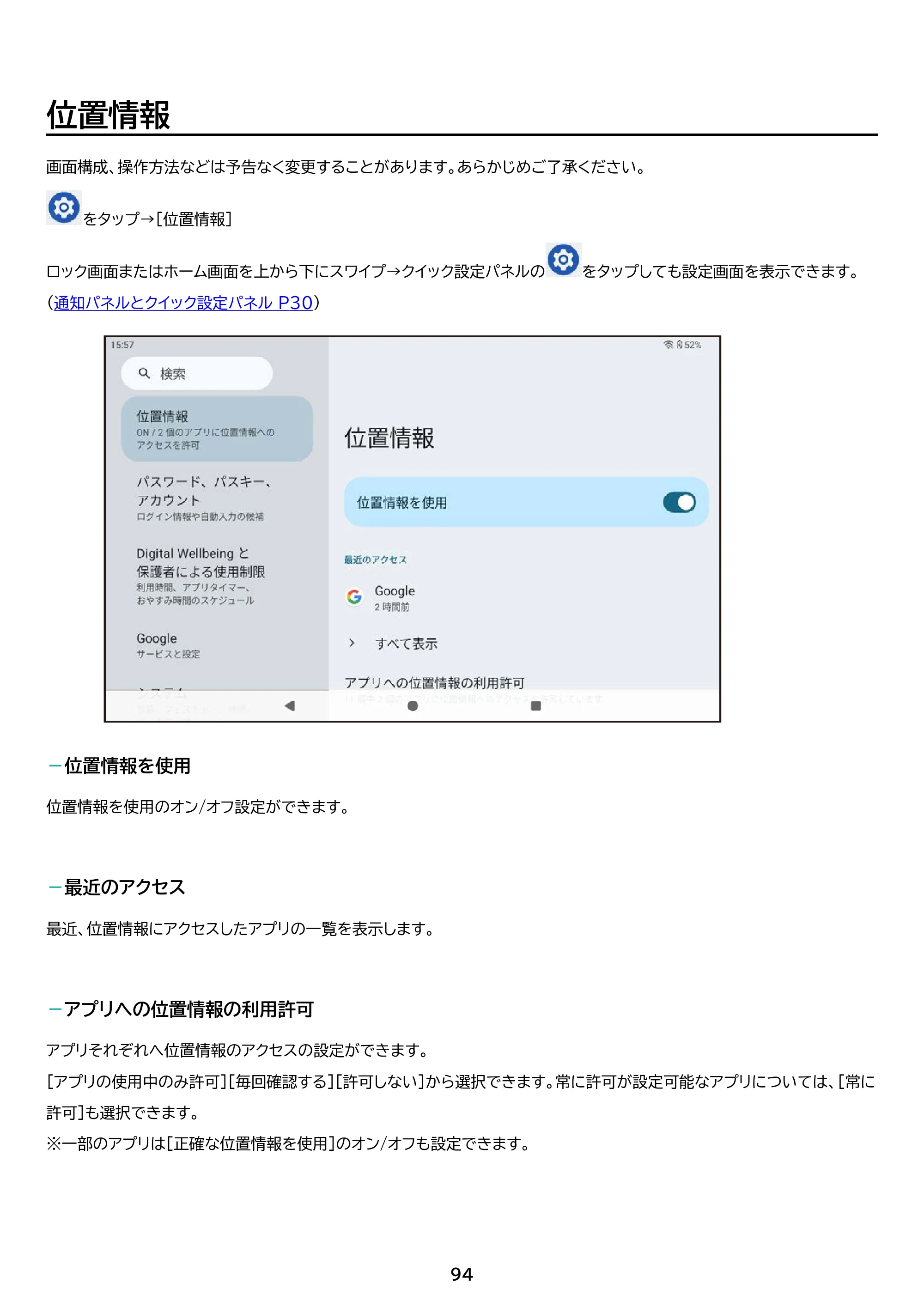 アイリスオーヤマ TA08E1W63-V1H 取扱説明書 — 原本ページ — 94ページ