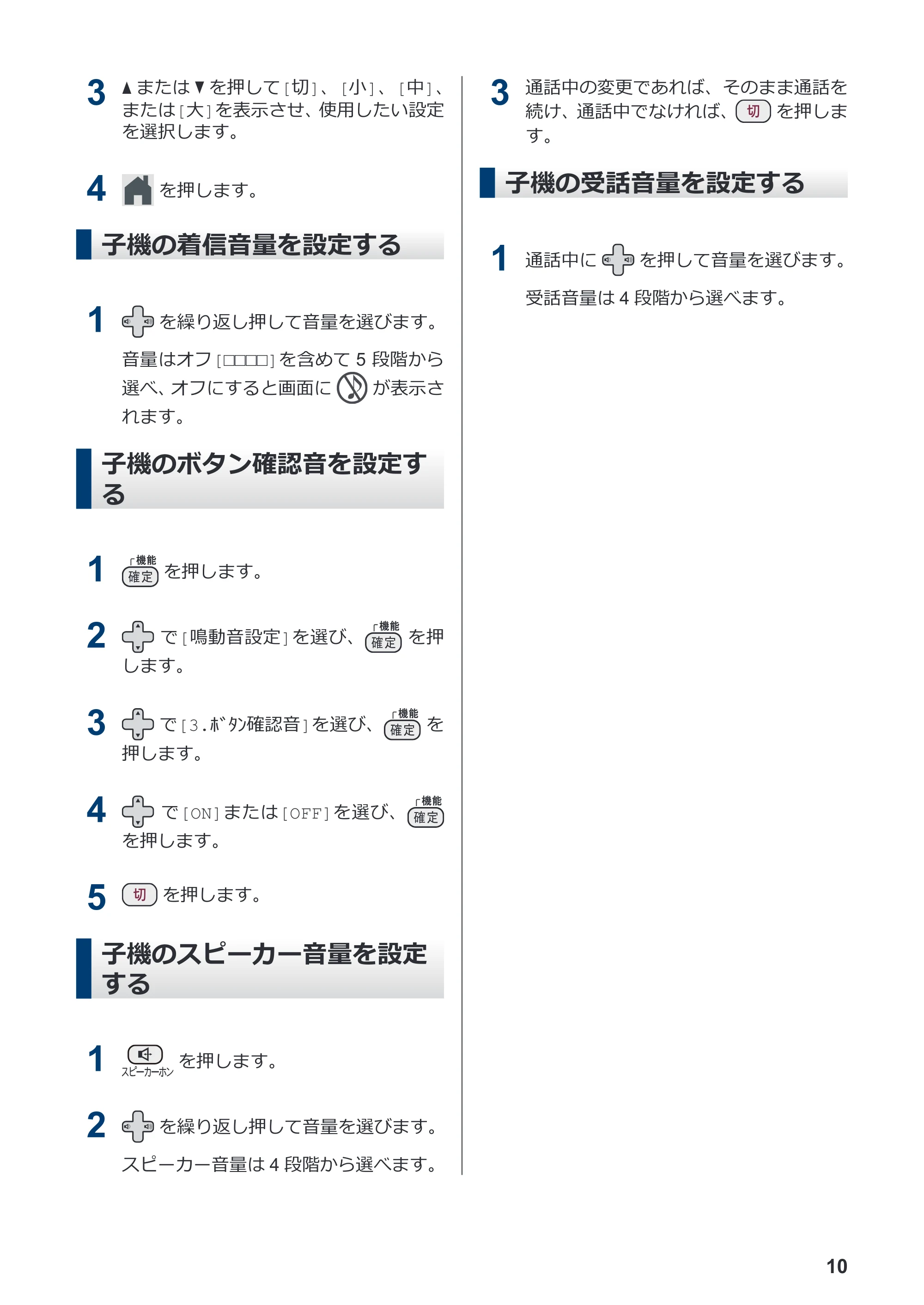 ブラザー MFC-J939DN / MFC-J939DWN / MFC-J739DN / MFC-J739DWN かんたん操作ガイド — 原本ページ — 11ページ