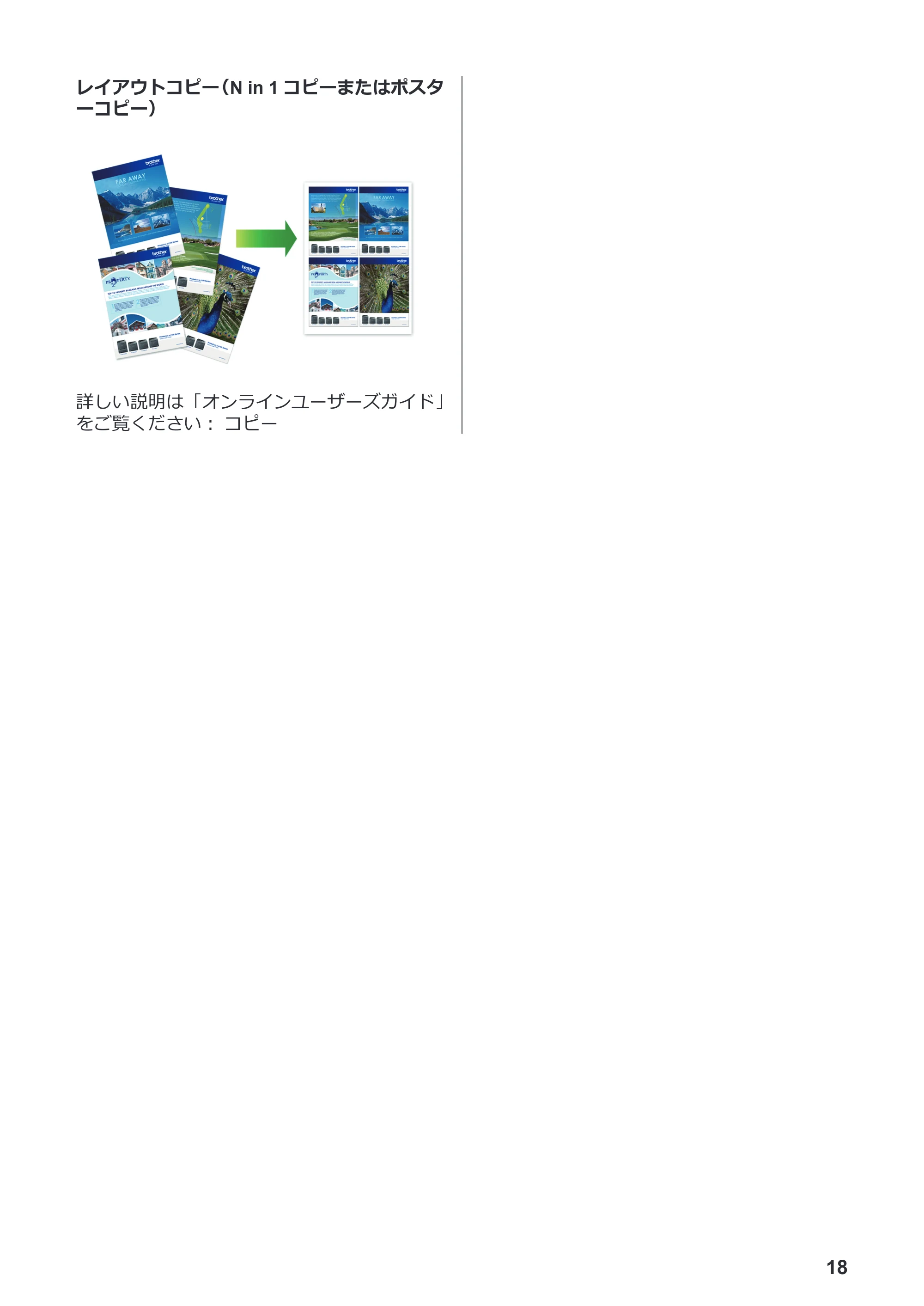 ブラザー MFC-J939DN / MFC-J939DWN / MFC-J739DN / MFC-J739DWN かんたん操作ガイド — 原本ページ — 19ページ