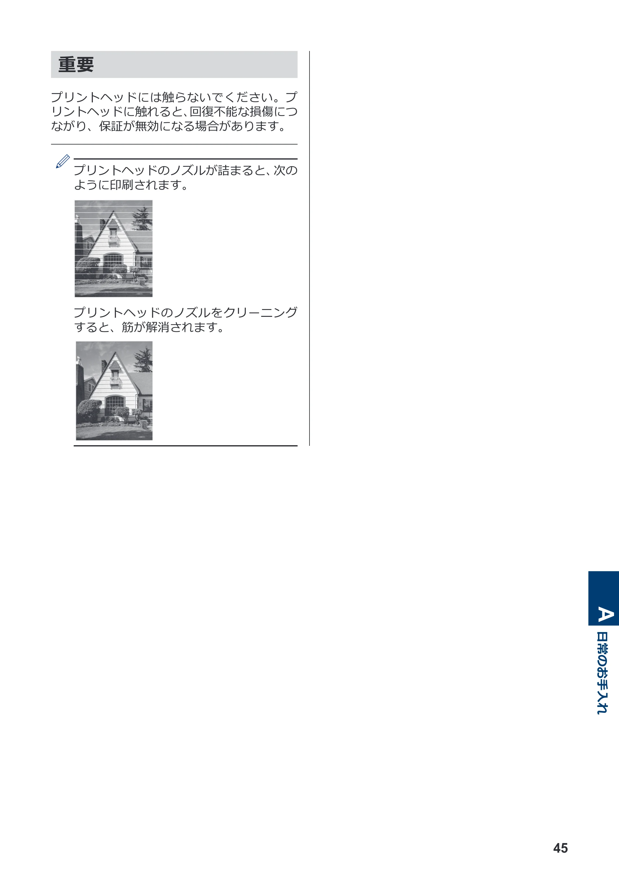 ブラザー MFC-J939DN / MFC-J939DWN / MFC-J739DN / MFC-J739DWN かんたん操作ガイド — 原本ページ — 46ページ