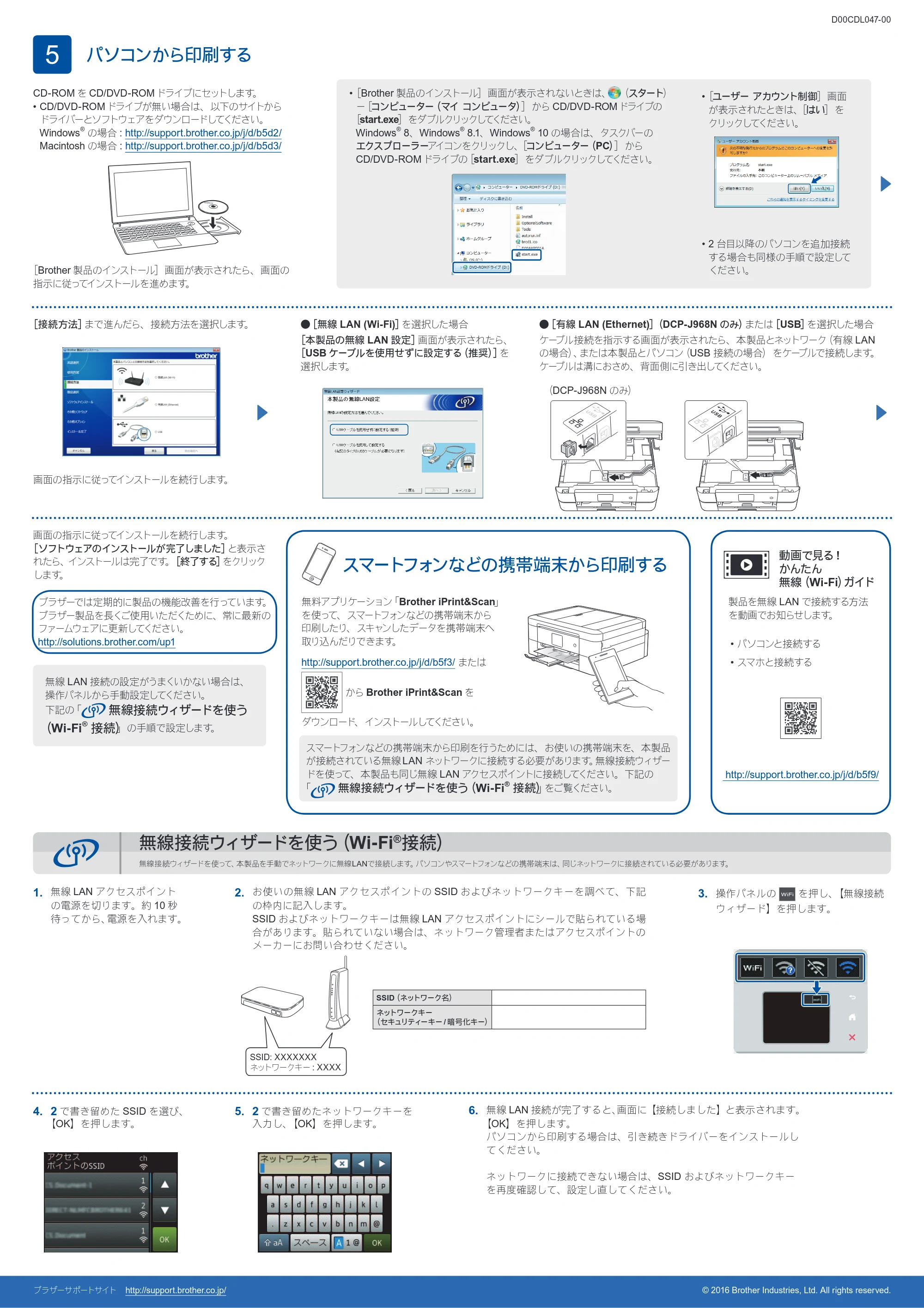 ブラザー DCP-J567N / DCP-J767N / DCP-J968N-B/W かんたん設置ガイド — 原本ページ — 2ページ
