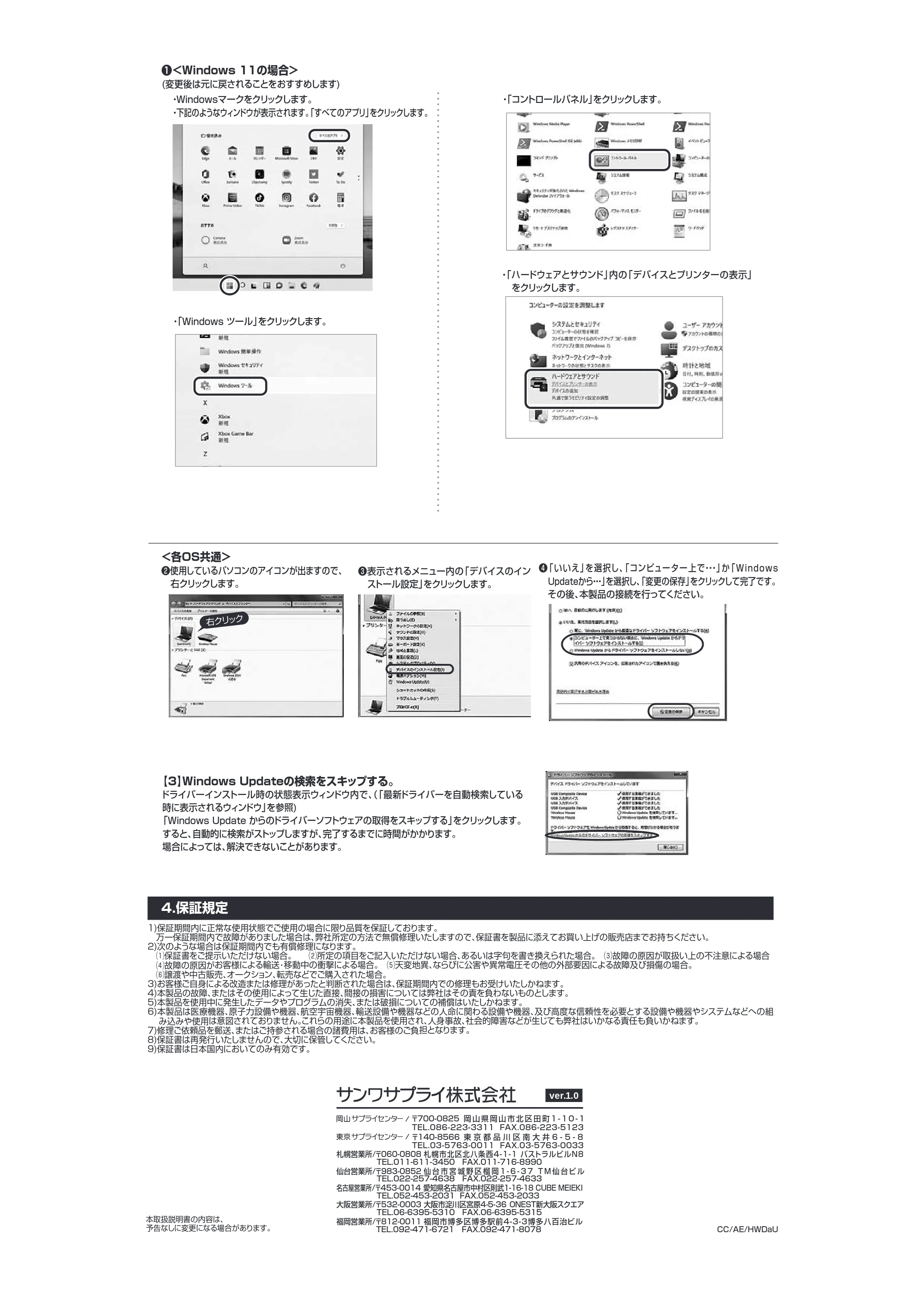 サンワサプライ NT-18CUBK 取扱説明書 — 原本ページ — 2ページ