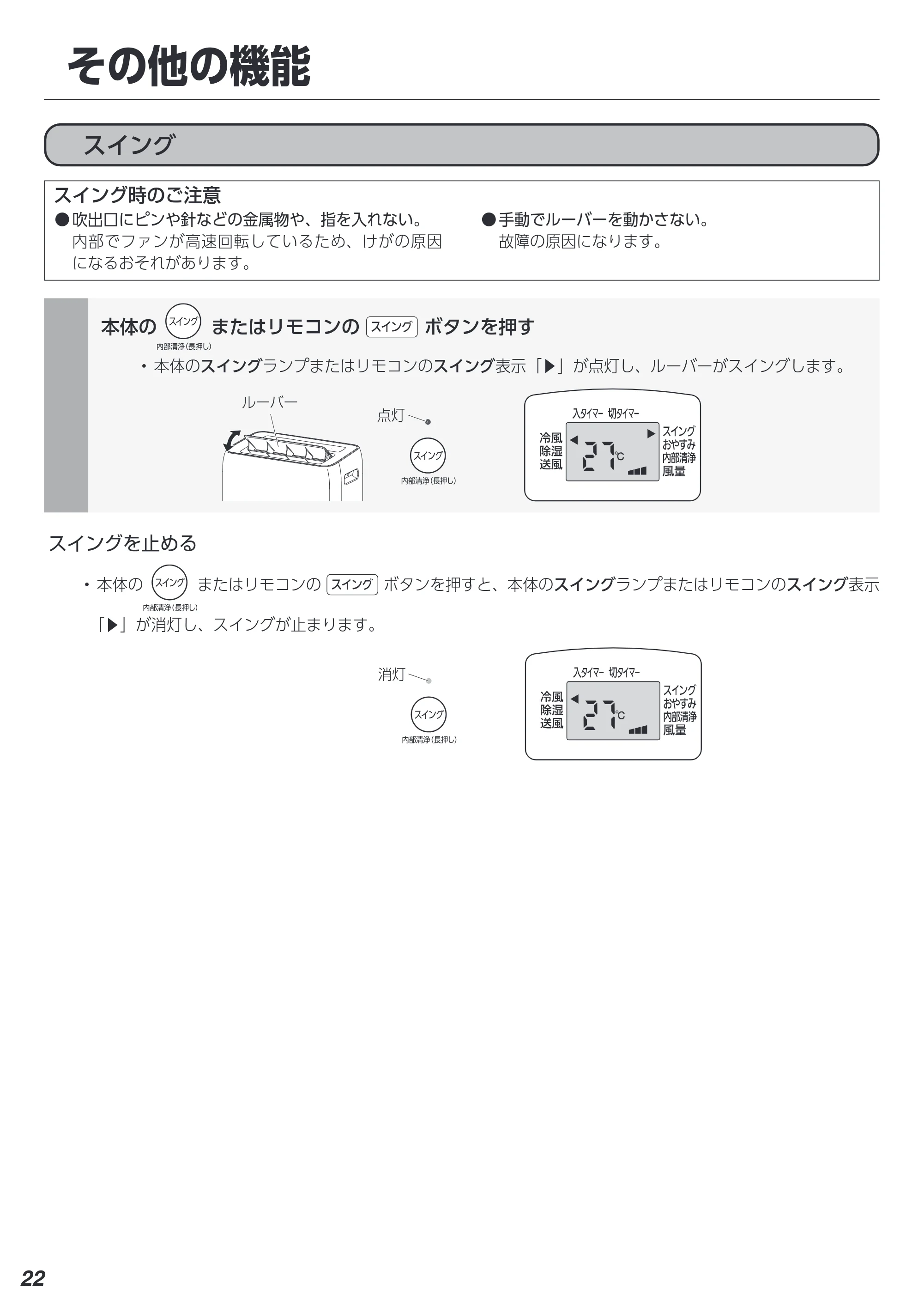アイリスオーヤマ IPA-3523G 取扱説明書 — 原本ページ — 22ページ