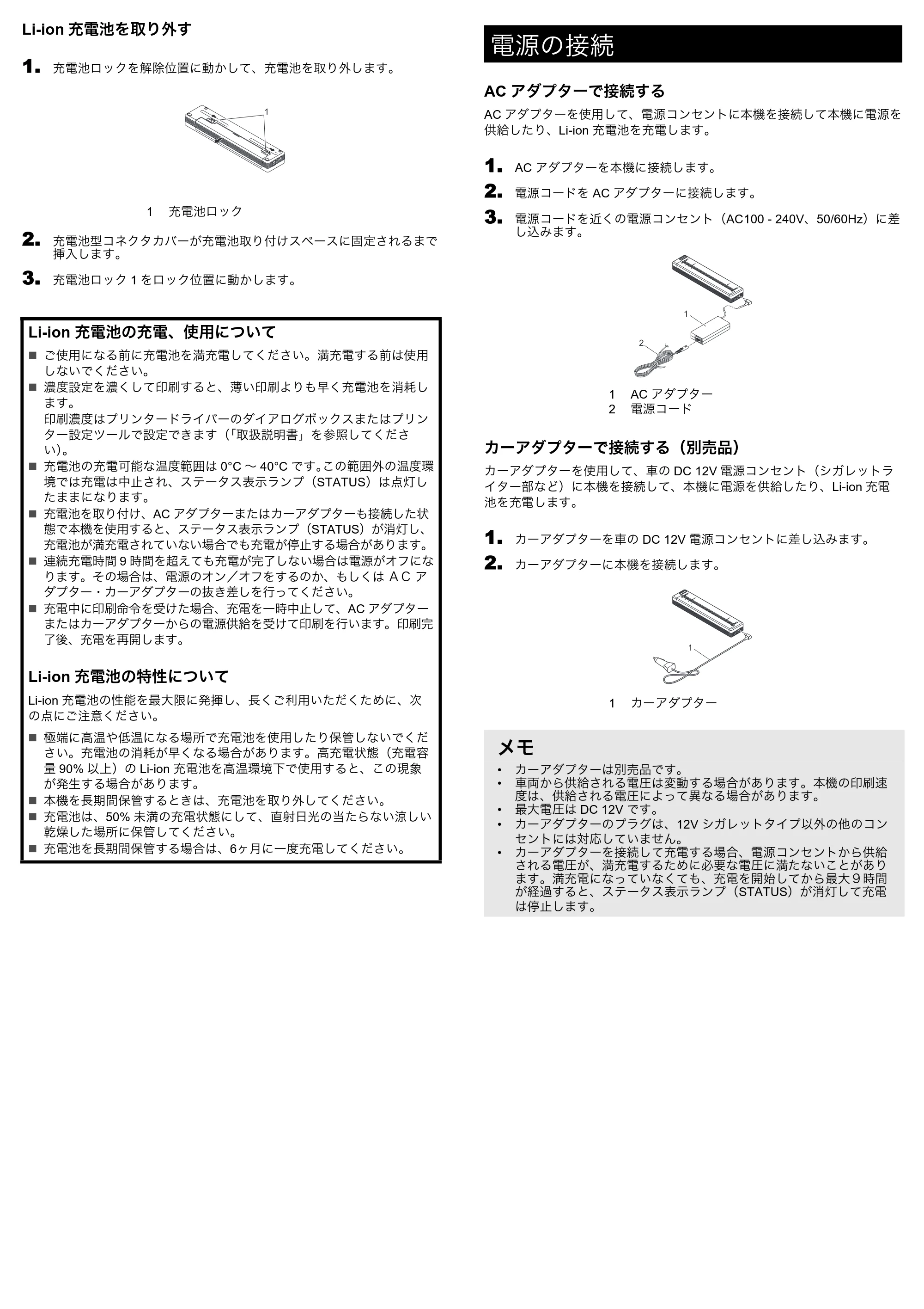ブラザー PJ-723 / PJ-763 / PJ-763MFi 基本操作説明 — 原本ページ — 3ページ