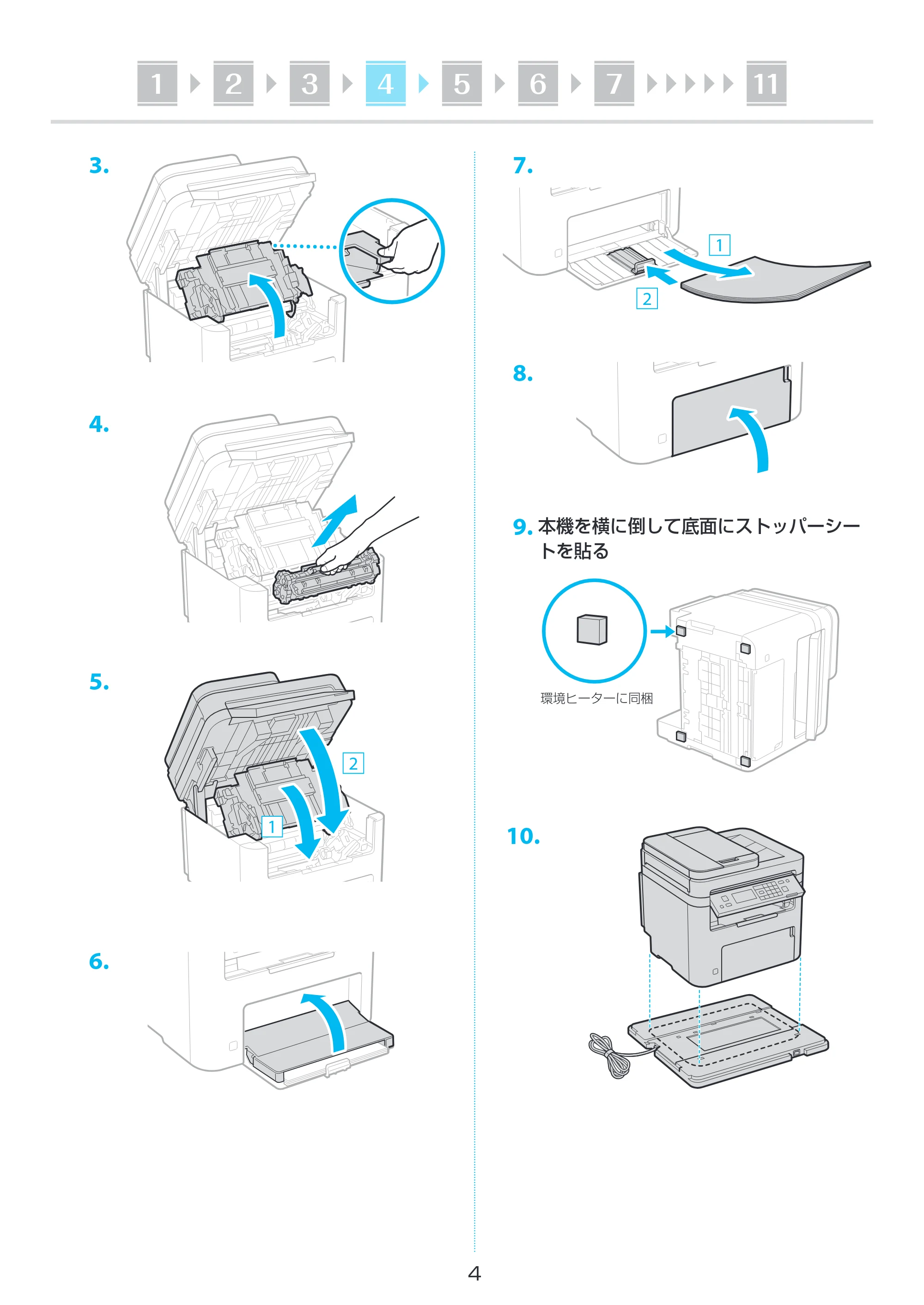 キヤノン MF273dw・MF272dw セットアップガイド 2023年5月25日掲載(PDF:1.91MB) — 原本ページ — 4ページ