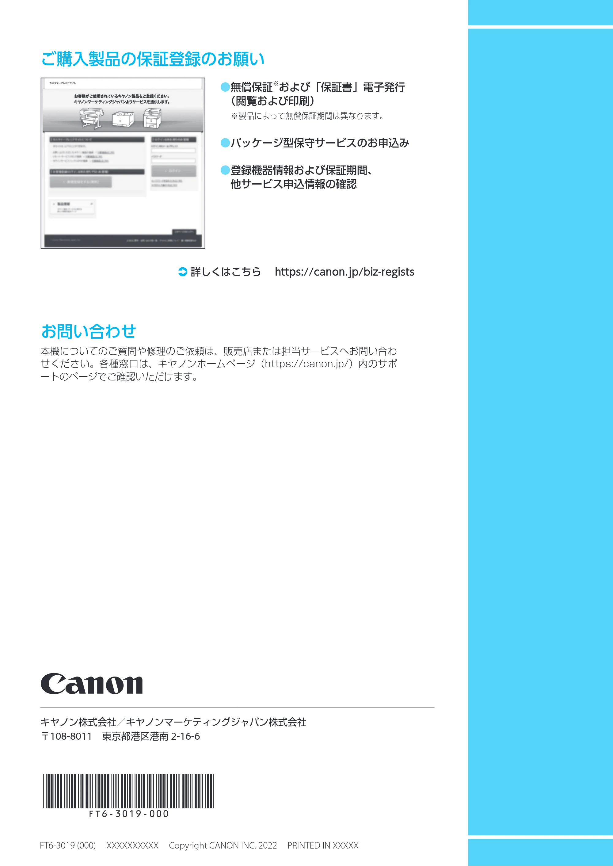 キヤノン MF273dw・MF272dw セットアップガイド 2023年5月25日掲載(PDF:1.91MB) — 原本ページ — 12ページ