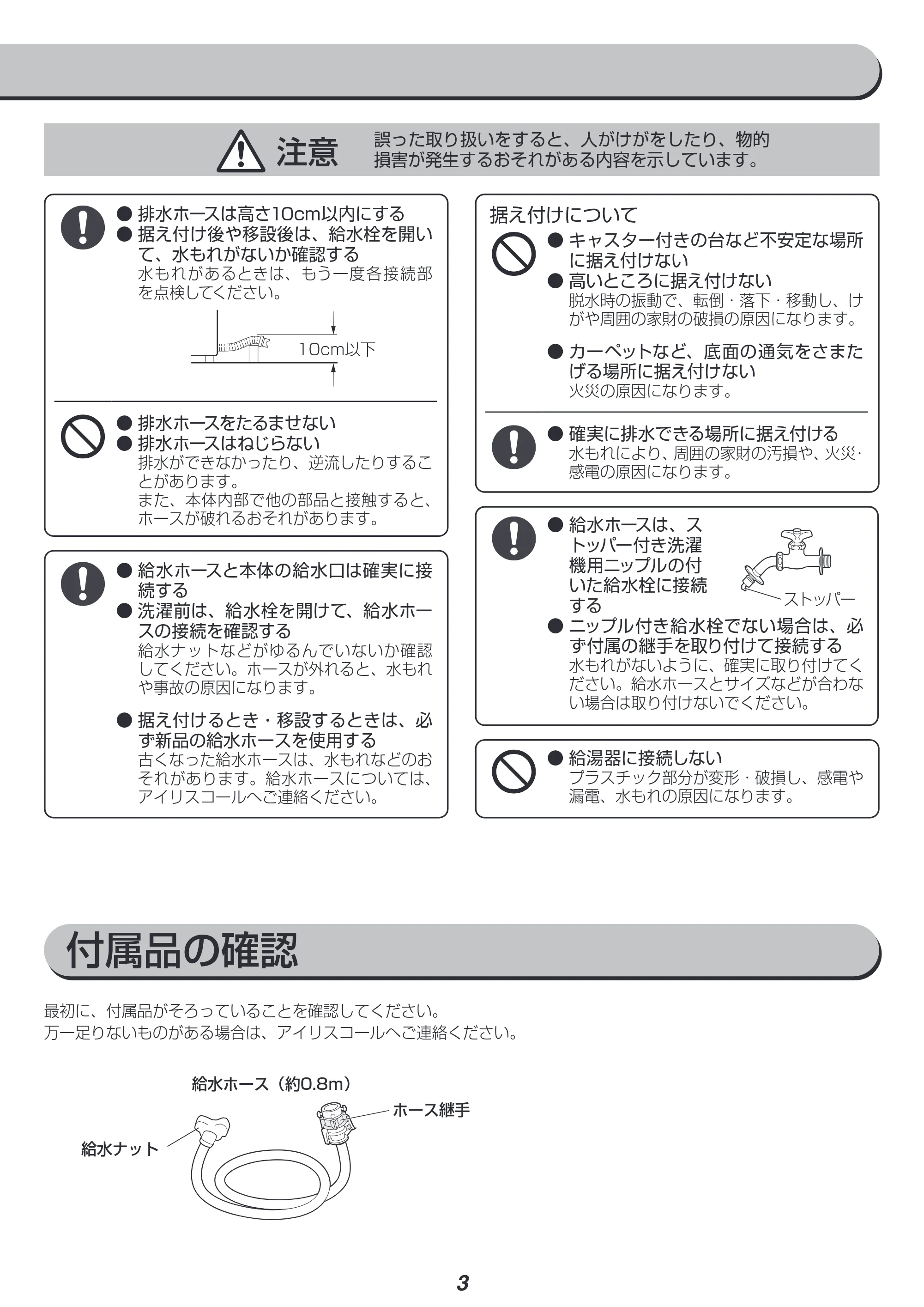 アイリスオーヤマ IAW-T603BL 取扱説明書 — 原本ページ — 39ページ