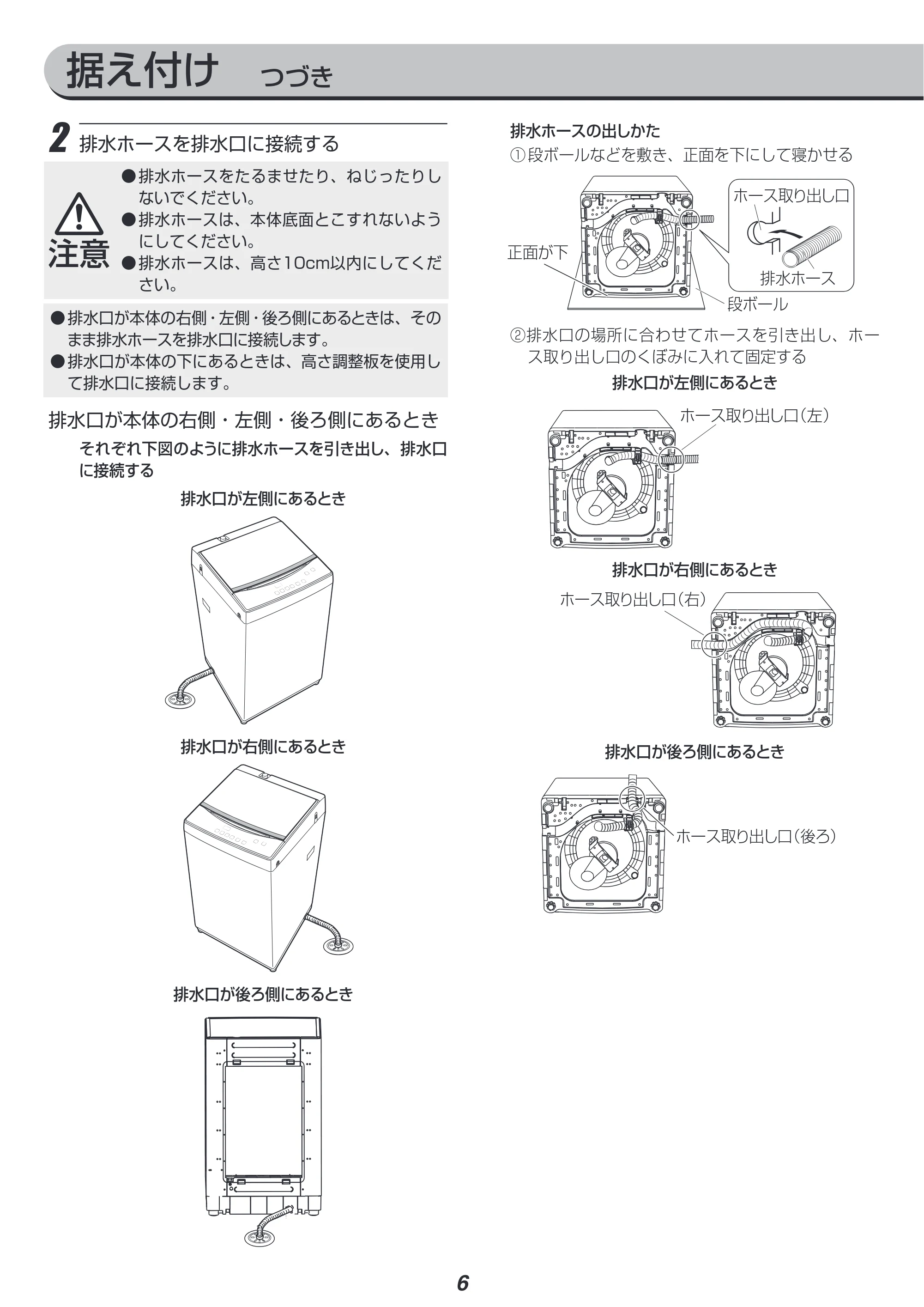 アイリスオーヤマ IAW-T603BL 取扱説明書 — 原本ページ — 42ページ