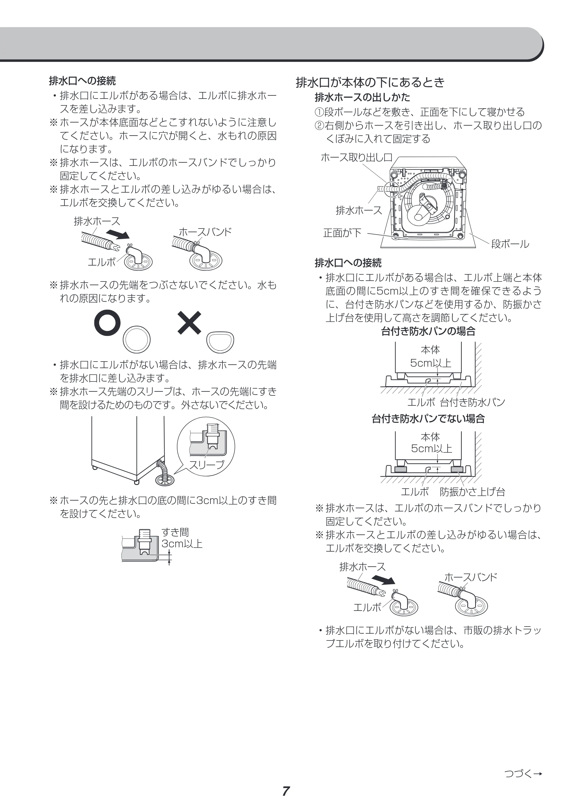 アイリスオーヤマ IAW-T603BL 取扱説明書 — 原本ページ — 43ページ