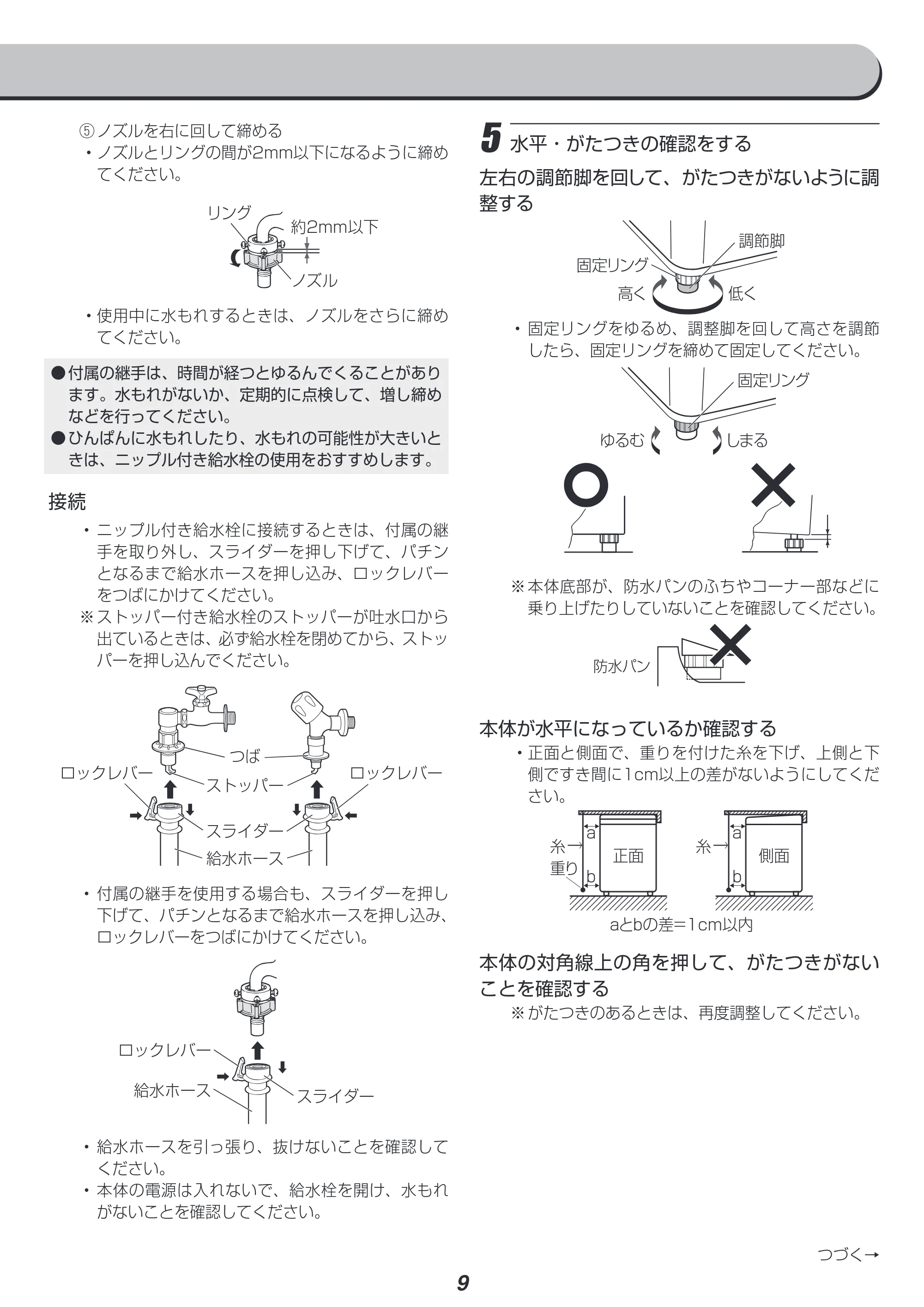 アイリスオーヤマ IAW-T603BL 取扱説明書 — 原本ページ — 45ページ