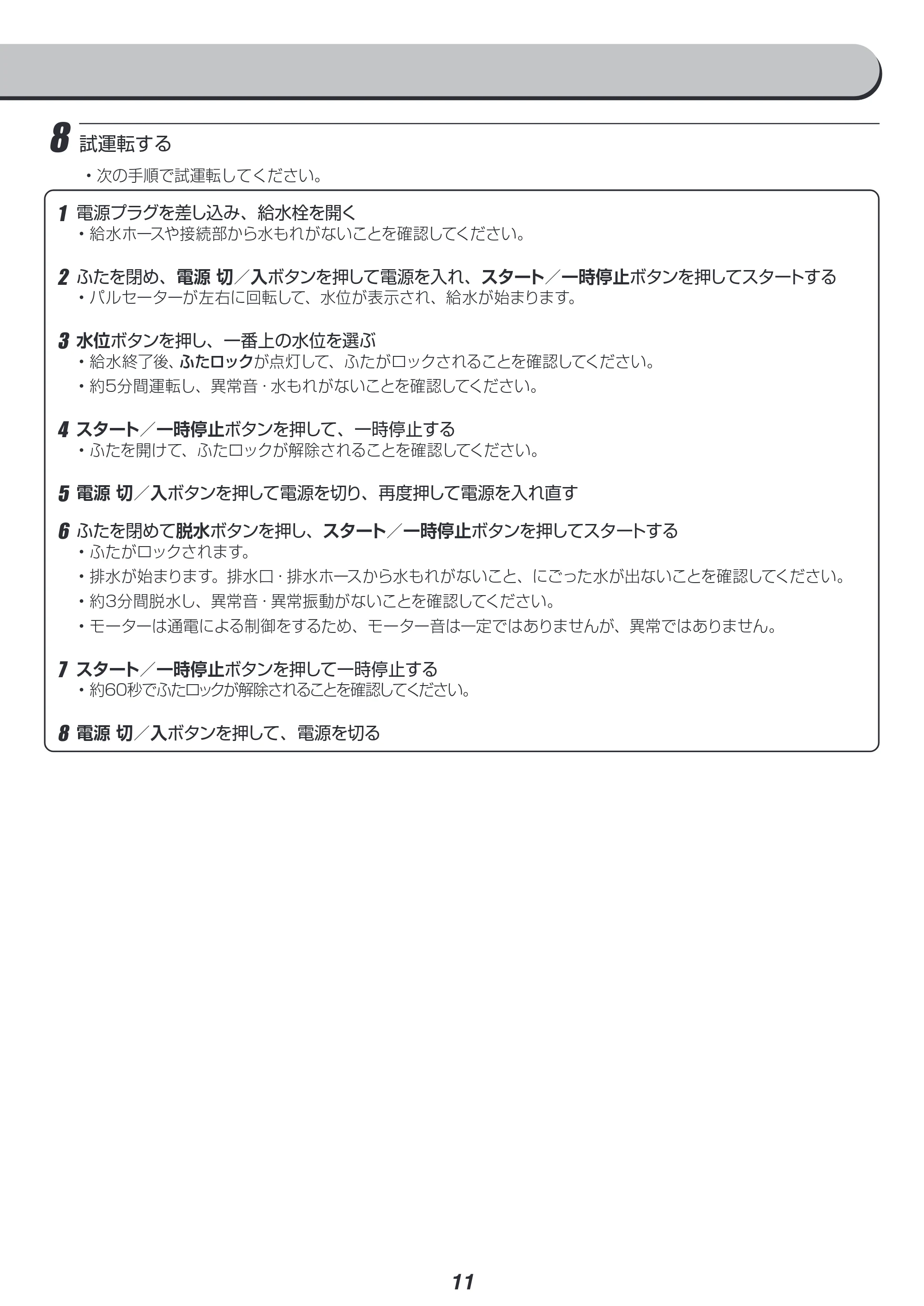 アイリスオーヤマ IAW-T603BL 取扱説明書 — 原本ページ — 47ページ
