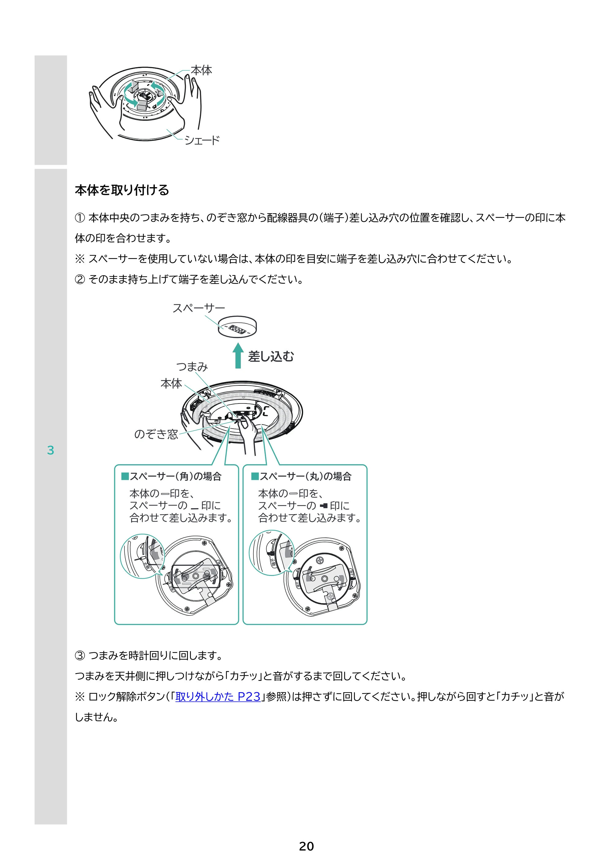 アイリスオーヤマ CEA8DL-7 取扱説明書 — 原本ページ — 20ページ