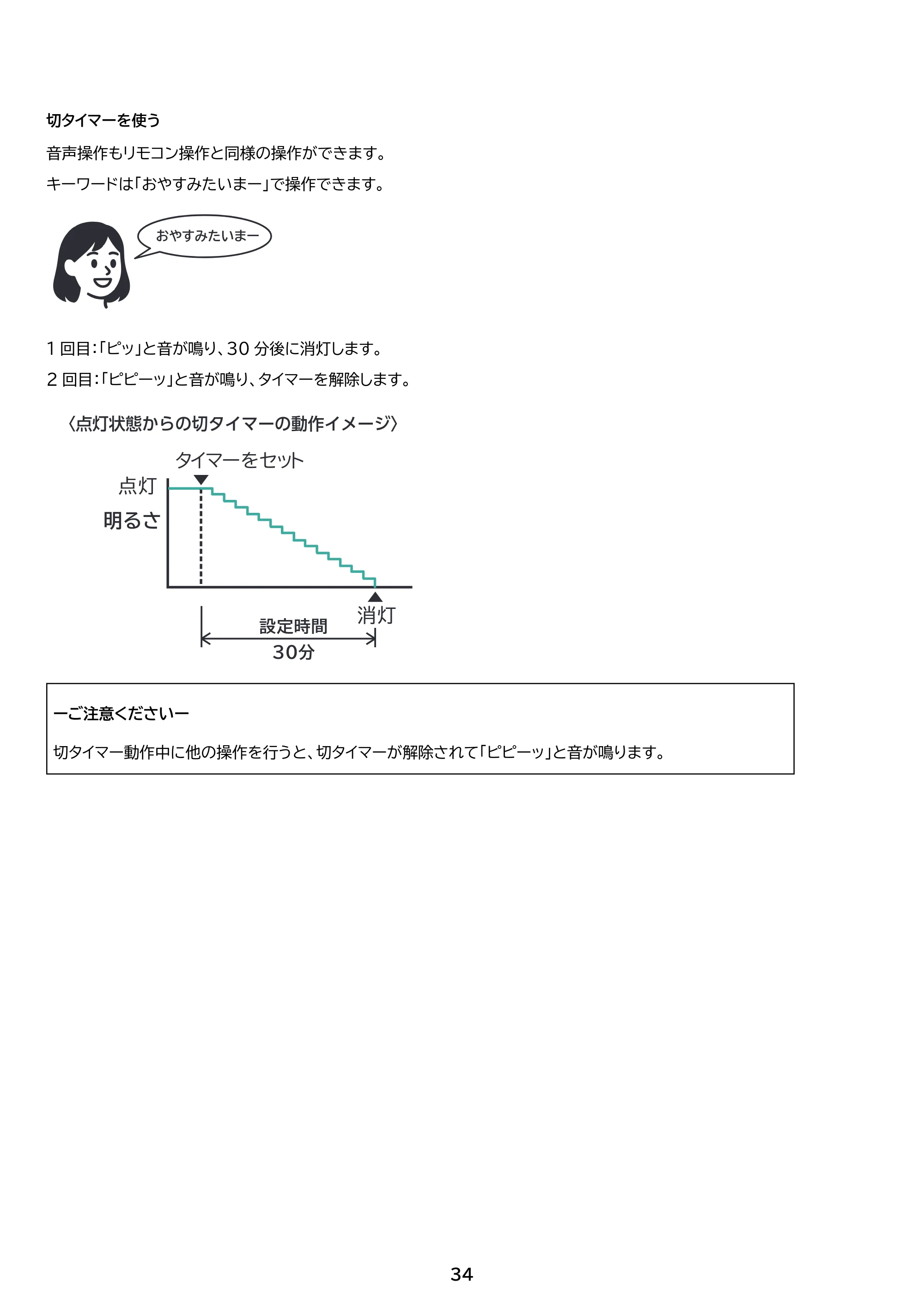 アイリスオーヤマ CEA8DL-7 取扱説明書 — 原本ページ — 34ページ