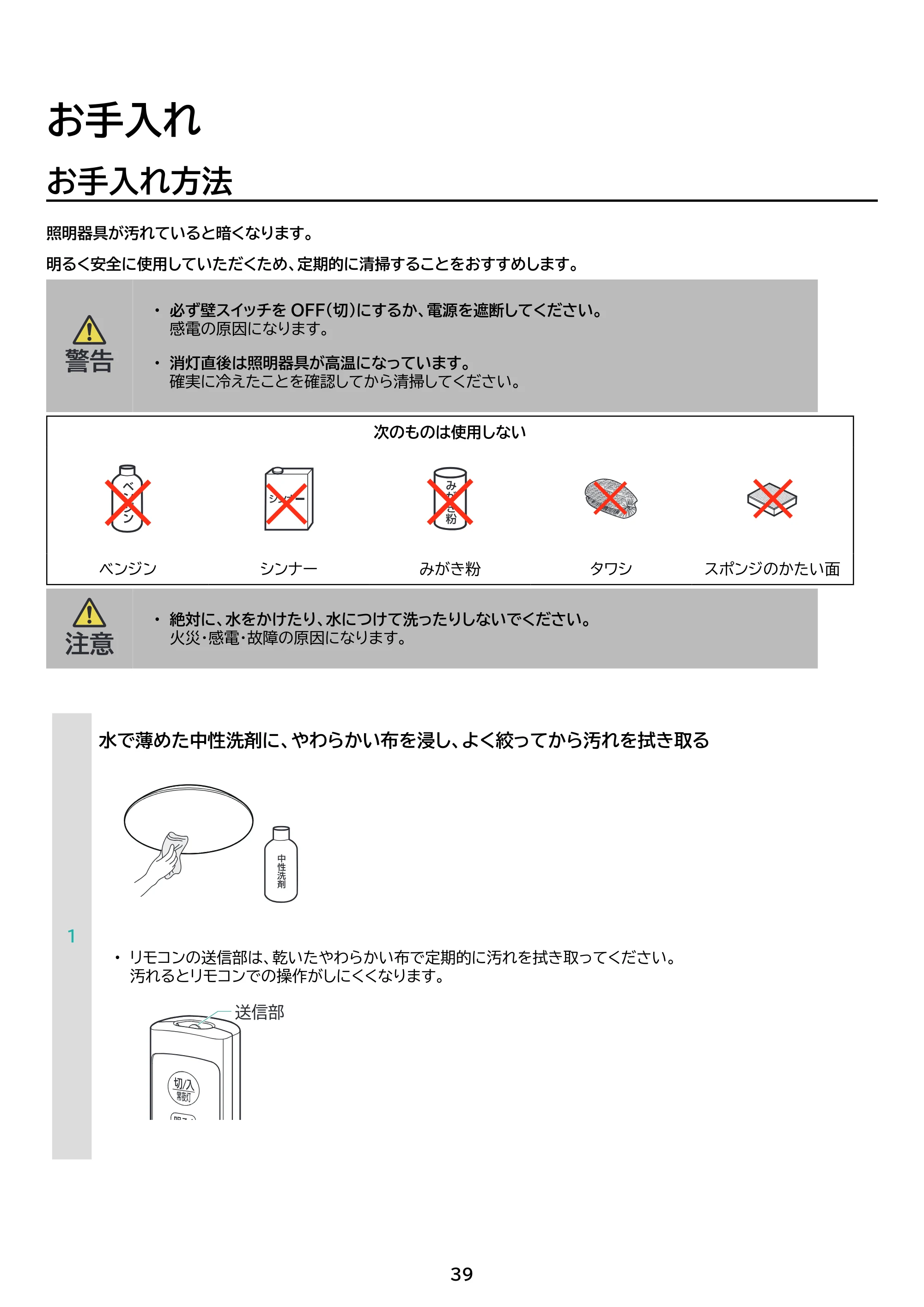 アイリスオーヤマ CEA8DL-7 取扱説明書 — 原本ページ — 39ページ