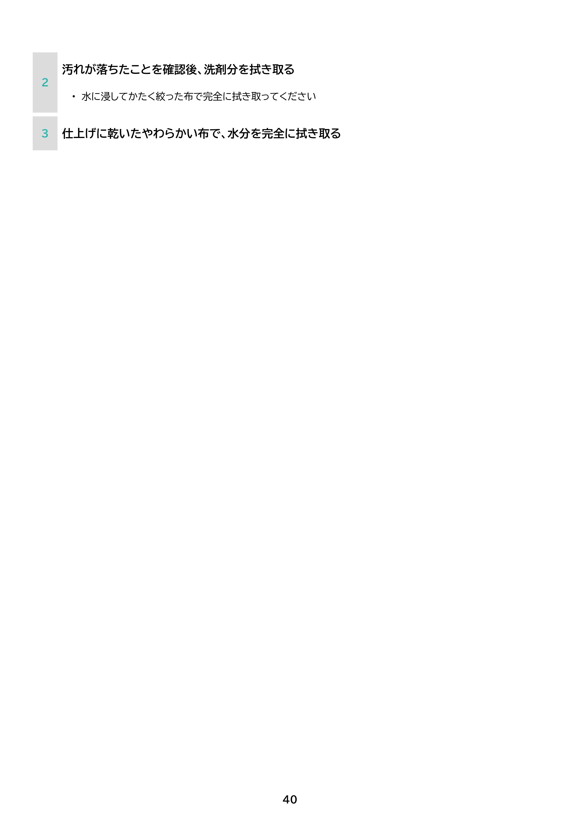 アイリスオーヤマ CEA8DL-7 取扱説明書 — 原本ページ — 40ページ