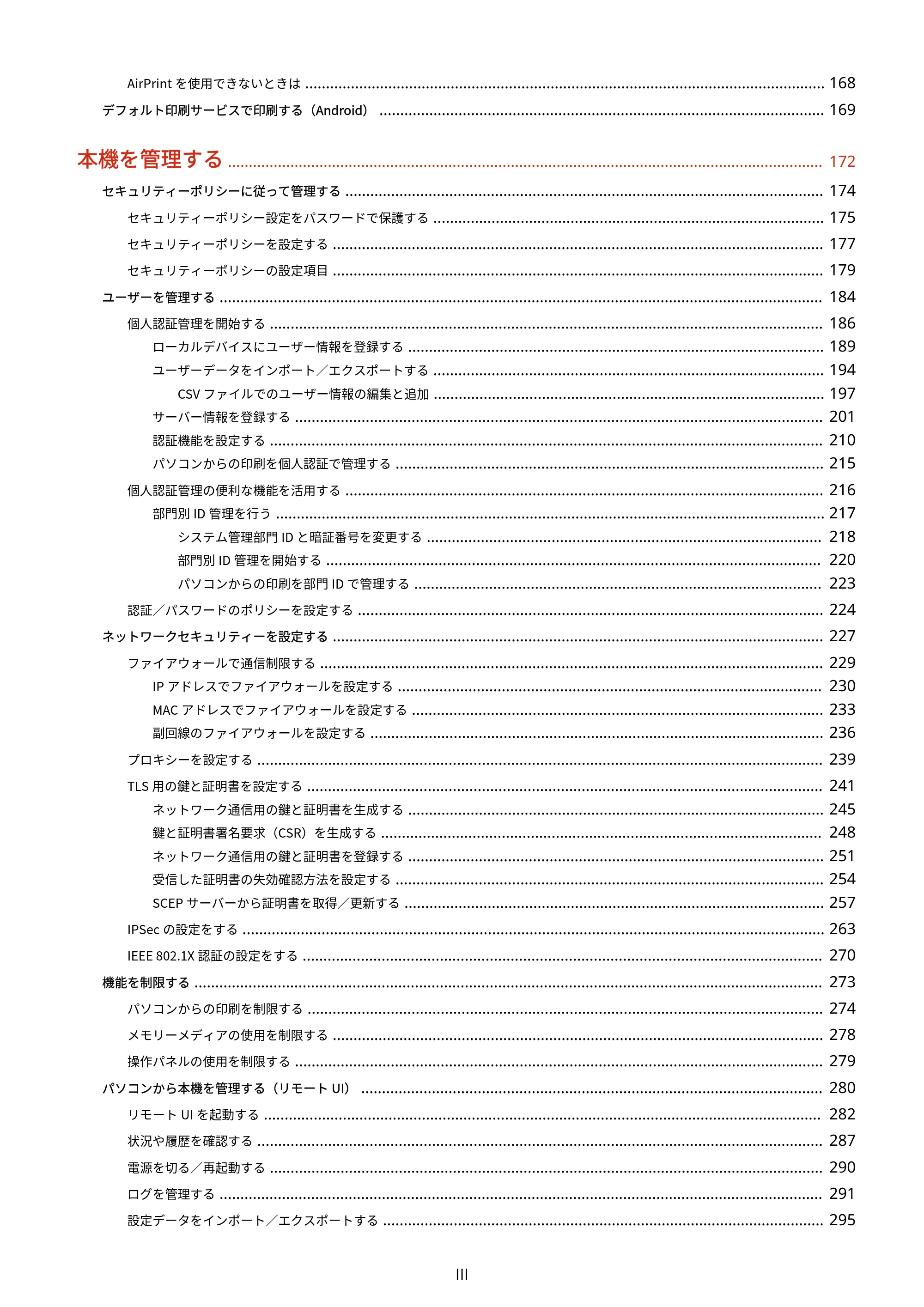 キヤノン LBP863Ci・LBP862Ci・LBP861C ユーザーズガイド 2026年6月25日更新(PDF:7.71MB) — 原本ページ — 4ページ