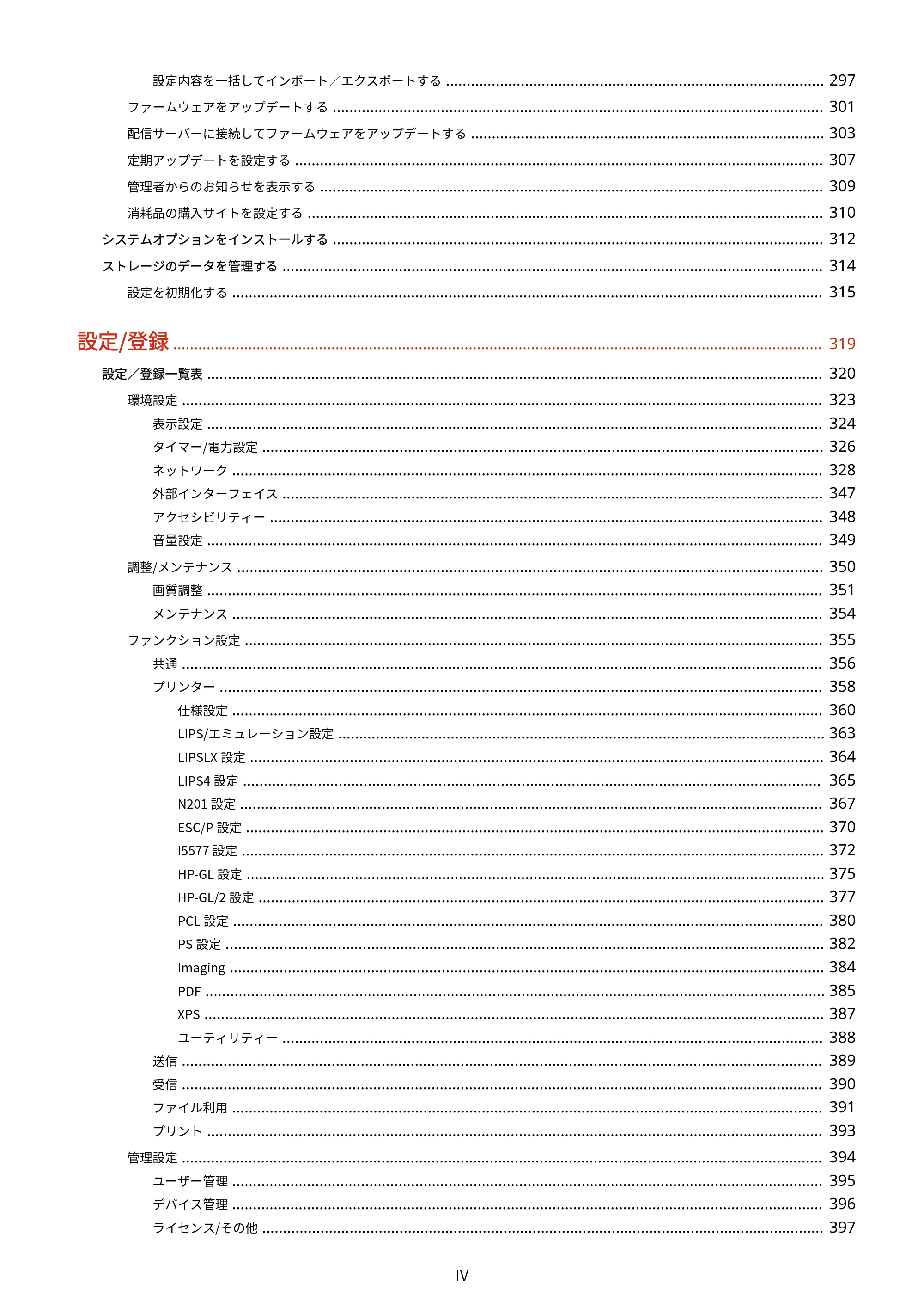 キヤノン LBP863Ci・LBP862Ci・LBP861C ユーザーズガイド 2026年6月25日更新(PDF:7.71MB) — 原本ページ — 5ページ