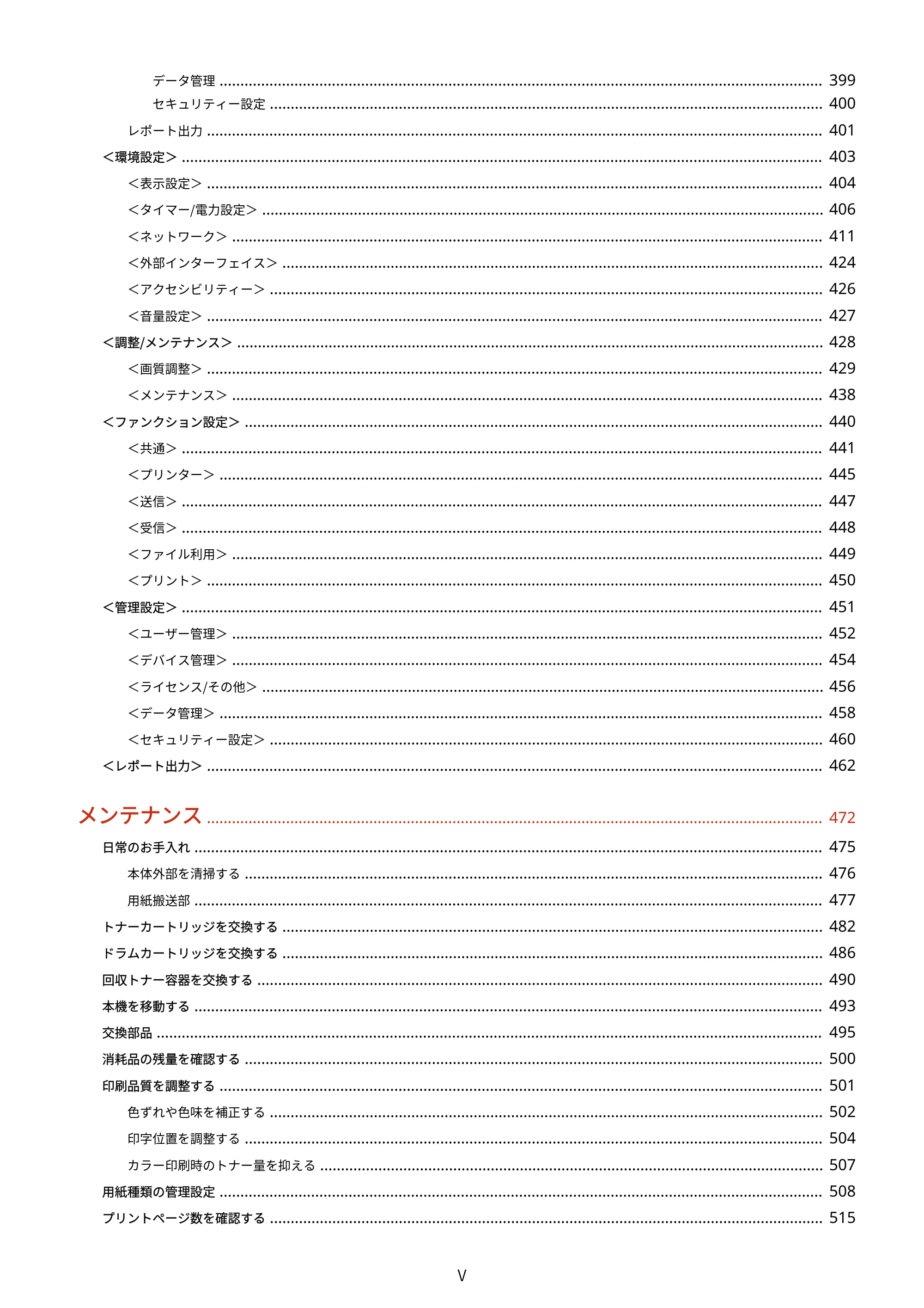 キヤノン LBP863Ci・LBP862Ci・LBP861C ユーザーズガイド 2026年6月25日更新(PDF:7.71MB) — 原本ページ — 6ページ