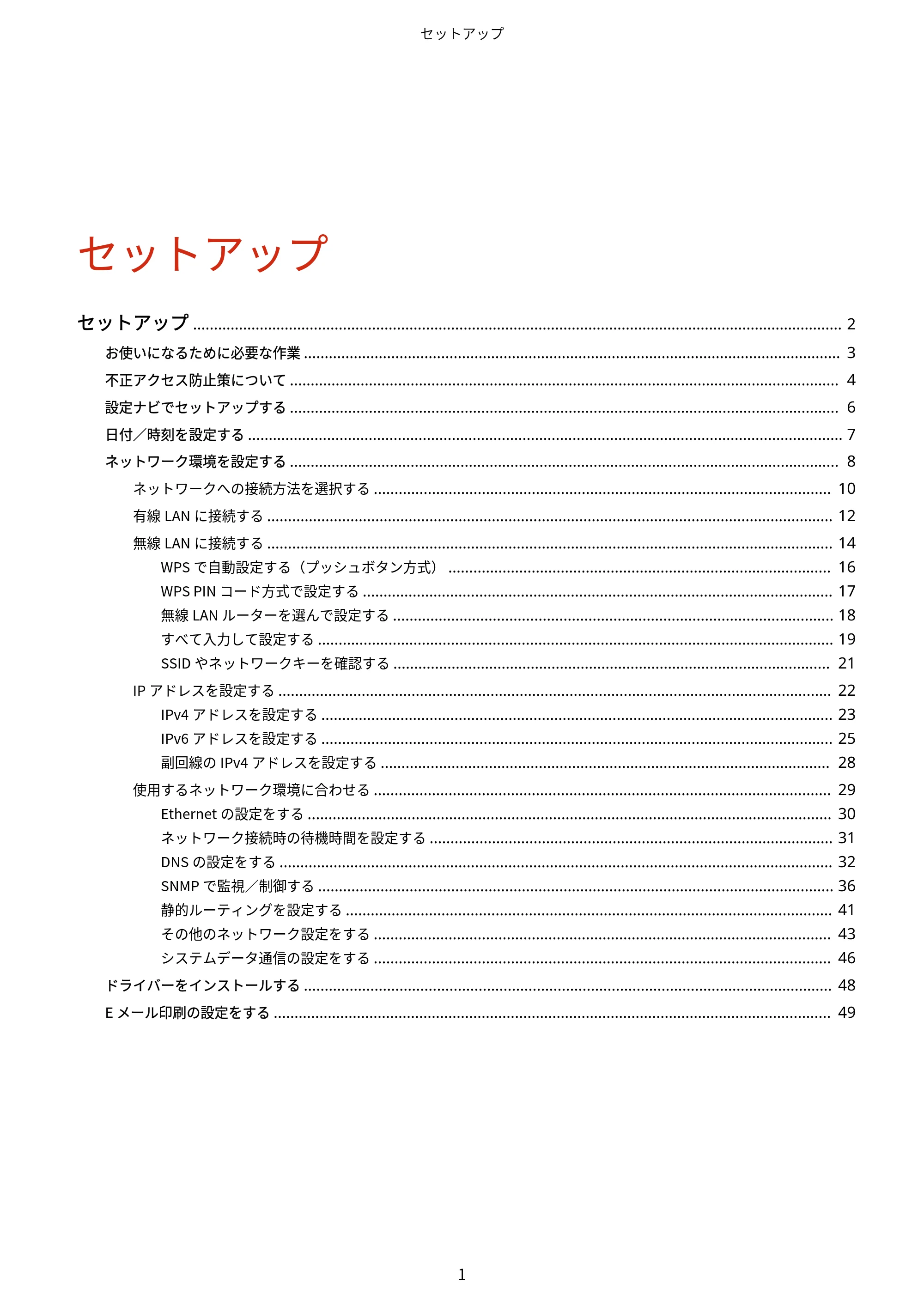 キヤノン LBP863Ci・LBP862Ci・LBP861C ユーザーズガイド 2026年6月25日更新(PDF:7.71MB) — 原本ページ — 9ページ