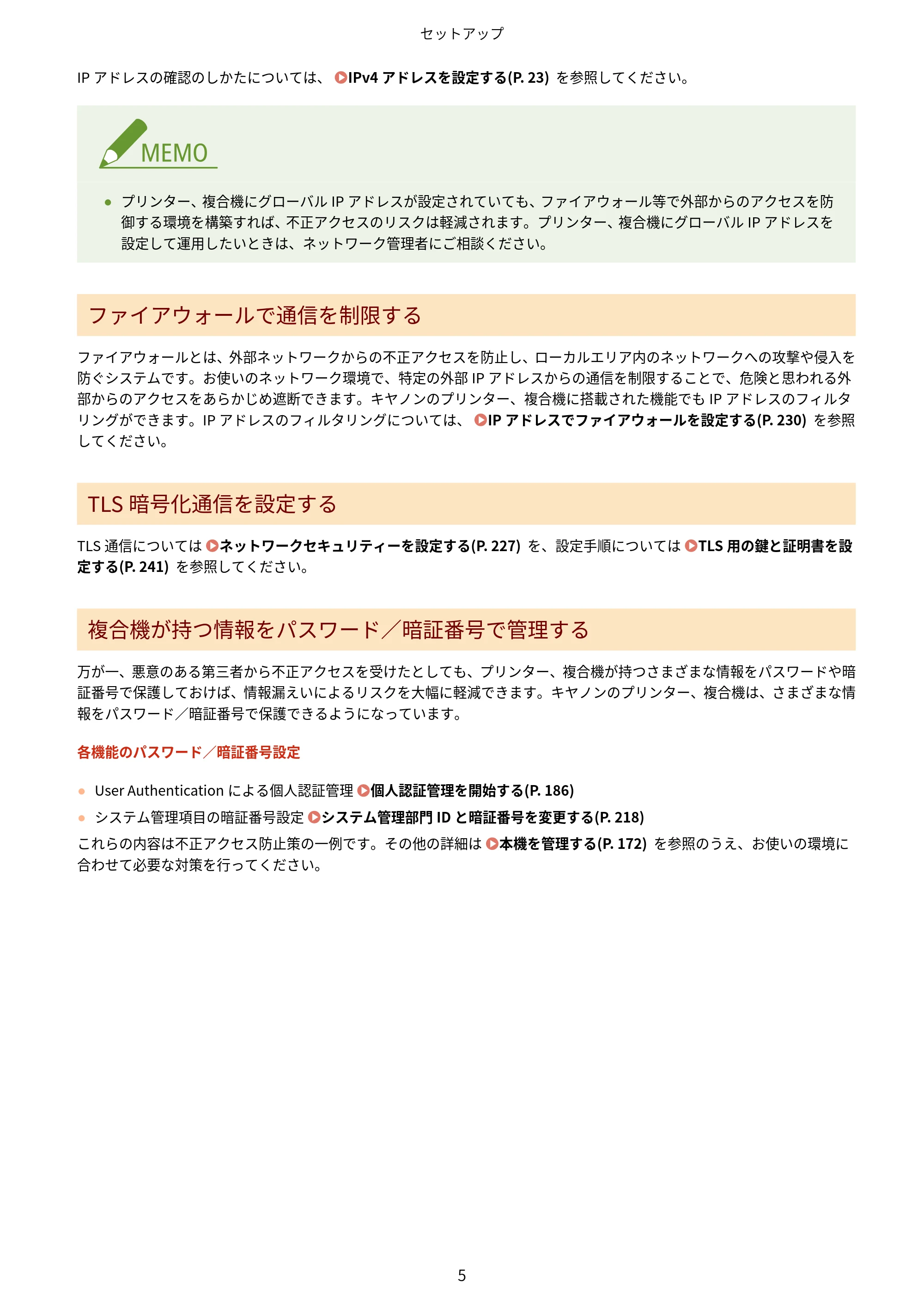 キヤノン LBP863Ci・LBP862Ci・LBP861C ユーザーズガイド 2026年6月25日更新(PDF:7.71MB) — 原本ページ — 13ページ