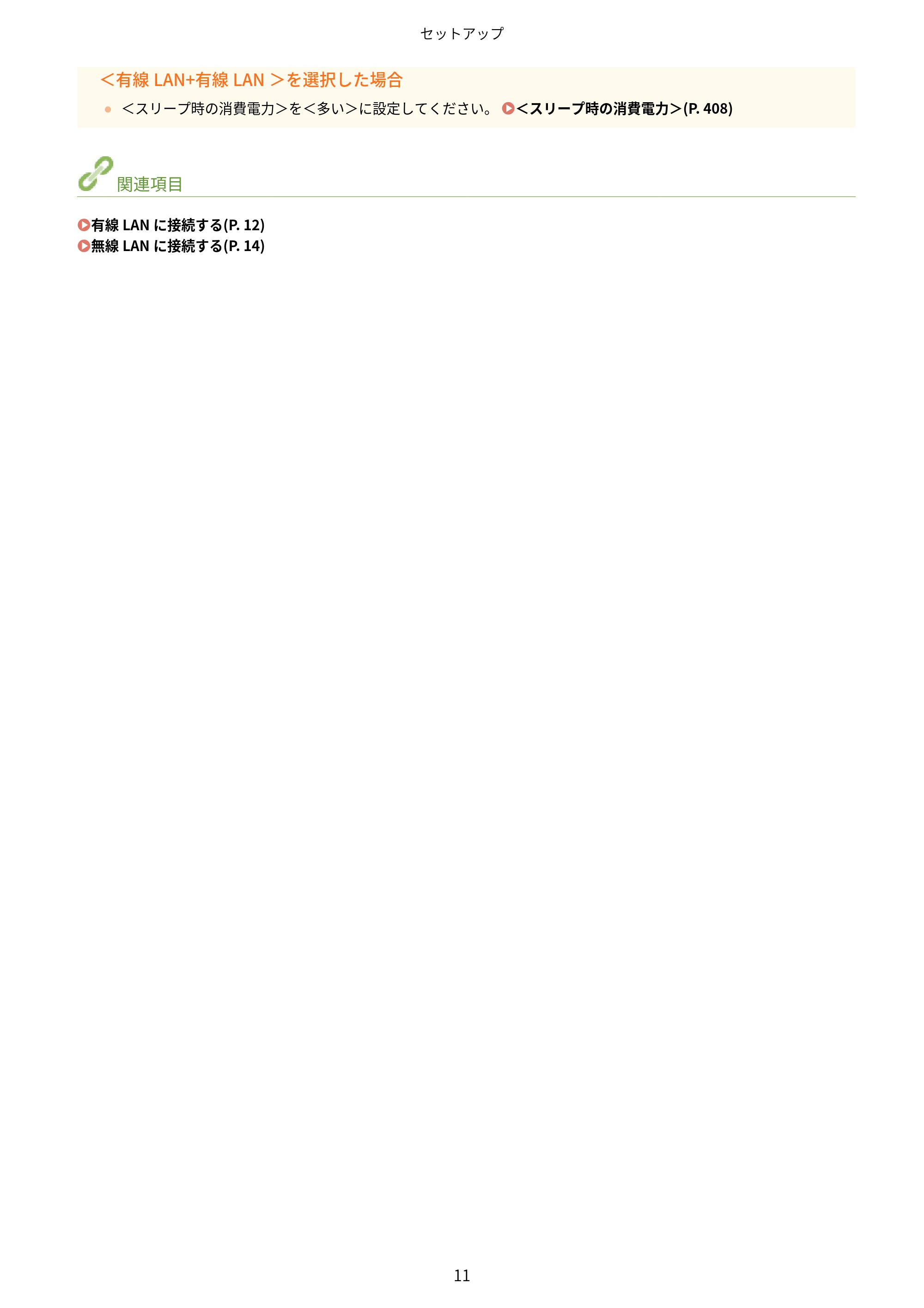 キヤノン LBP863Ci・LBP862Ci・LBP861C ユーザーズガイド 2026年6月25日更新(PDF:7.71MB) — 原本ページ — 19ページ