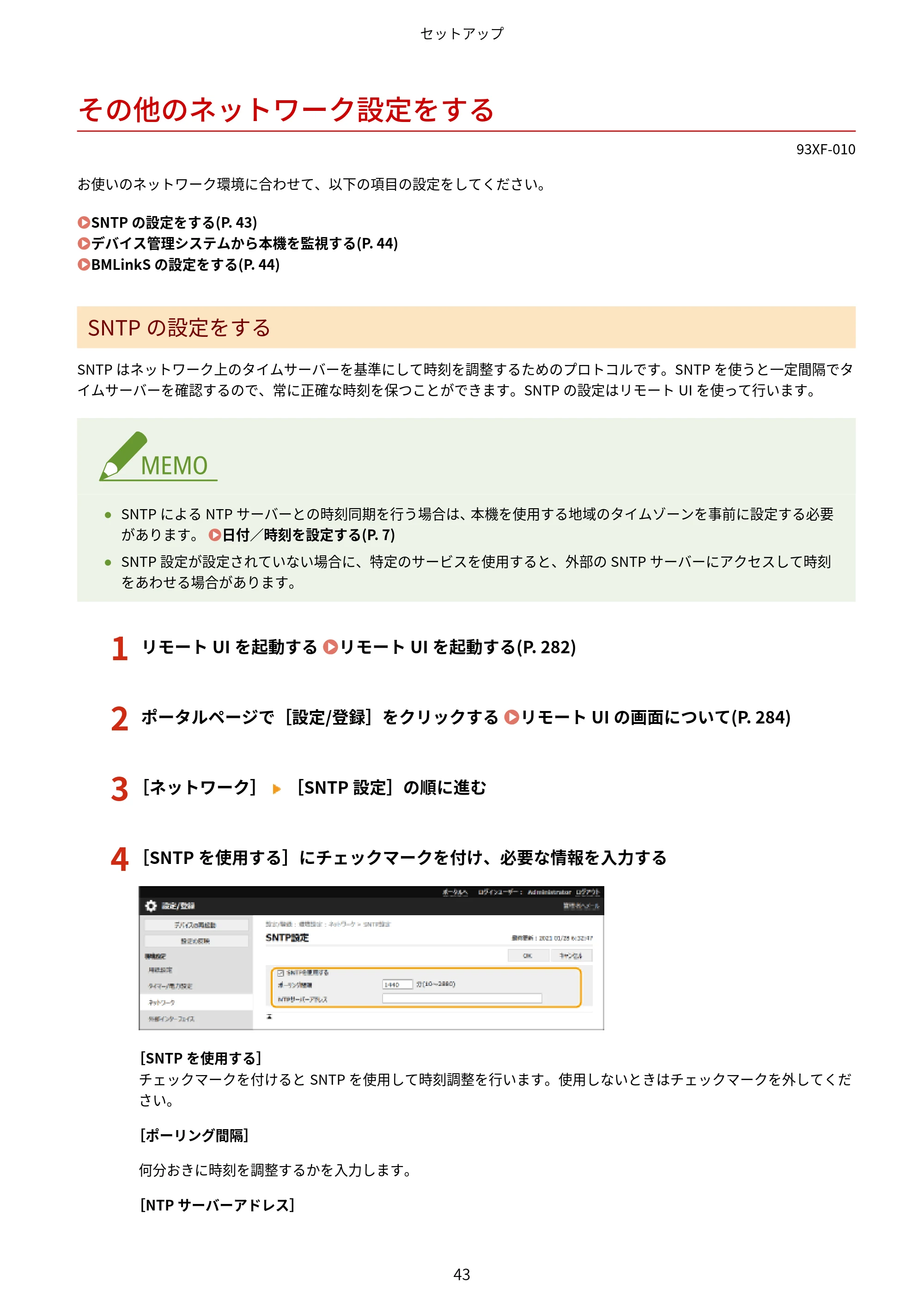キヤノン LBP863Ci・LBP862Ci・LBP861C ユーザーズガイド 2026年6月25日更新（PDF：7.71MB） — その他のネットワーク設定をする — 原本ページ — 51ページ