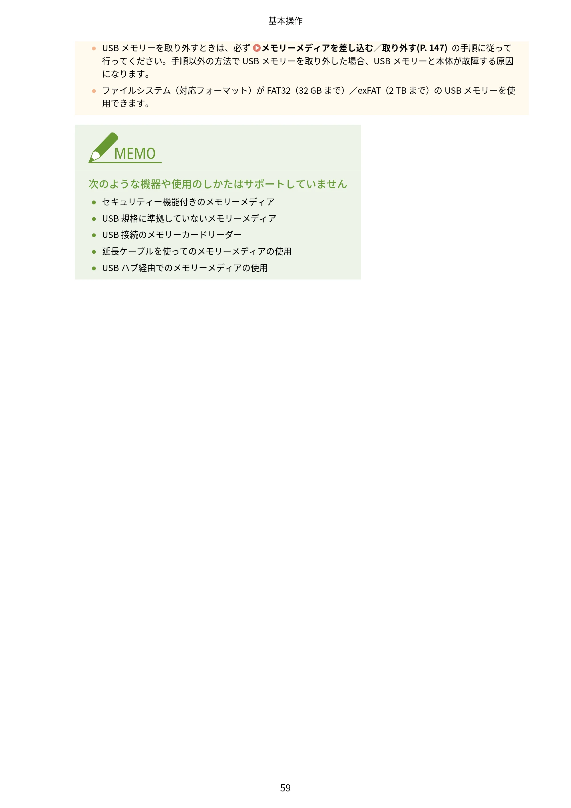 キヤノン LBP863Ci・LBP862Ci・LBP861C ユーザーズガイド 2026年6月25日更新（PDF：7.71MB） — 原本ページ — 67ページ