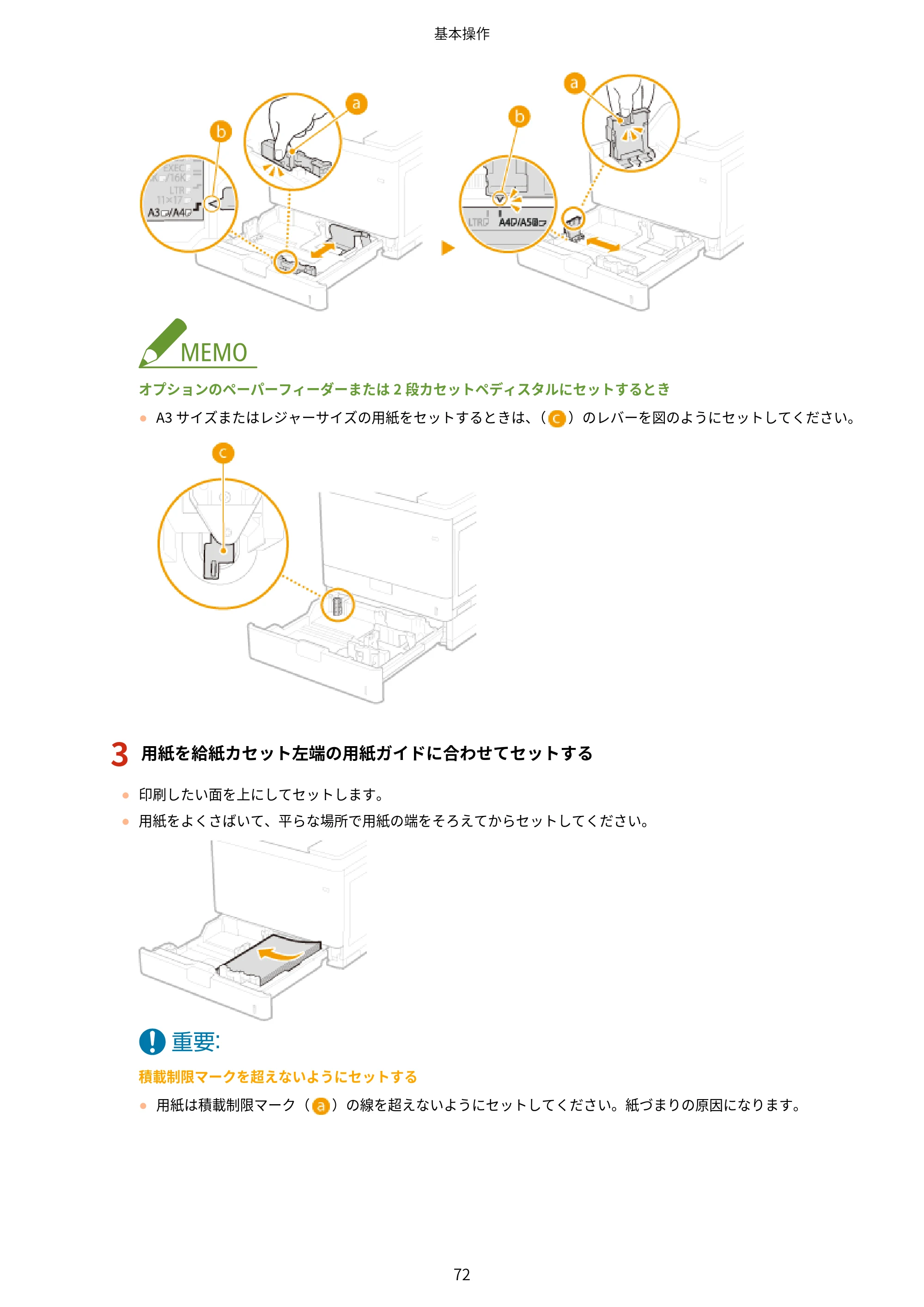 キヤノン LBP863Ci・LBP862Ci・LBP861C ユーザーズガイド 2026年6月25日更新（PDF：7.71MB） — 原本ページ — 80ページ