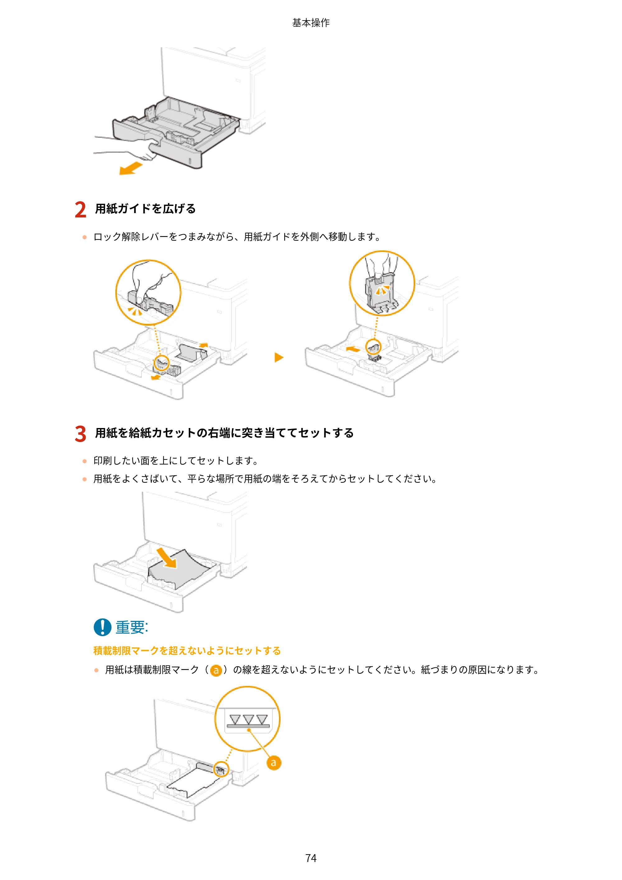 キヤノン LBP863Ci・LBP862Ci・LBP861C ユーザーズガイド 2026年6月25日更新（PDF：7.71MB） — 原本ページ — 82ページ